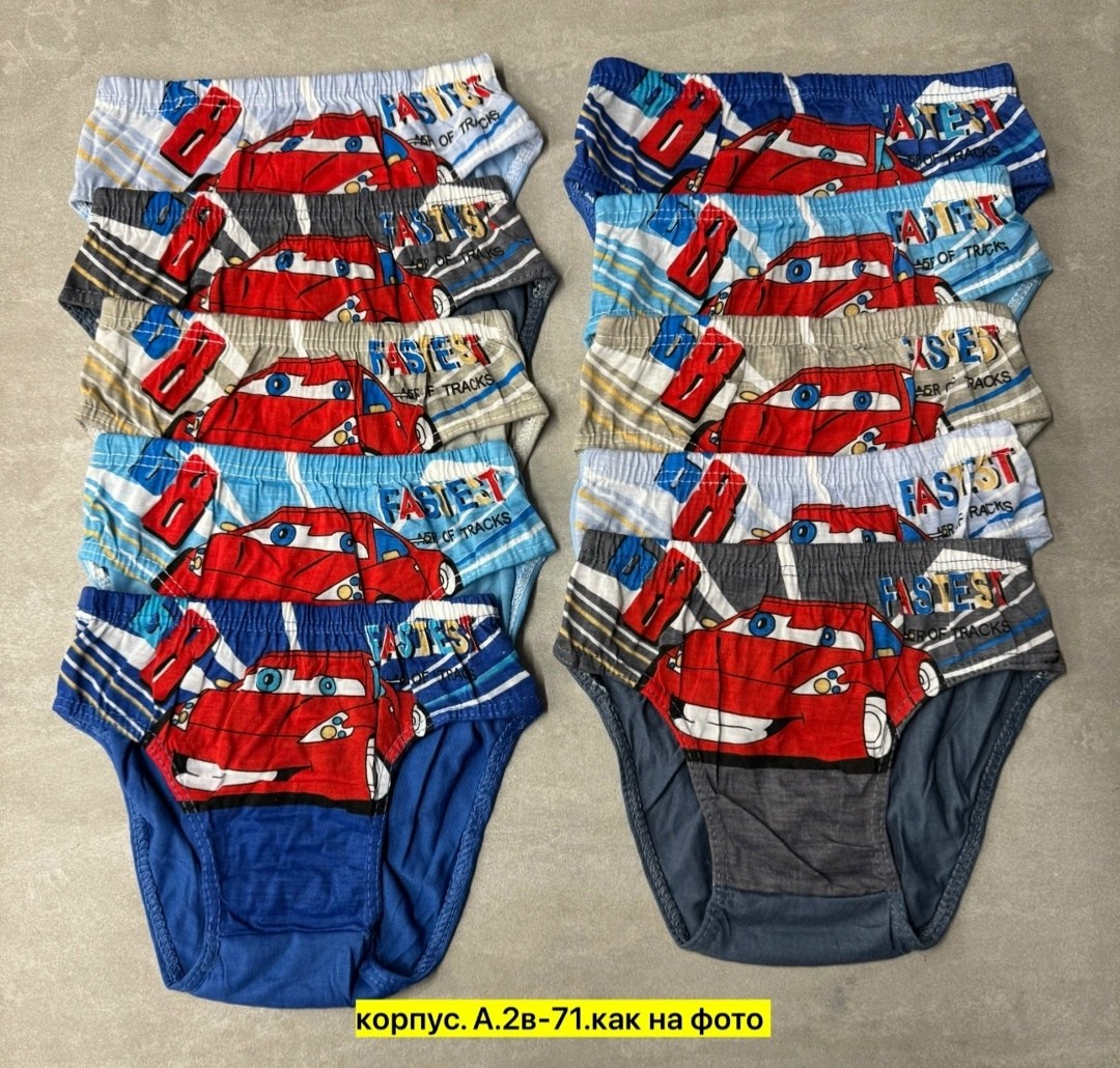 детские трусы для мальчика,трусы для мальчика,трусы детские,белье для мальчика,трусики для мальчика