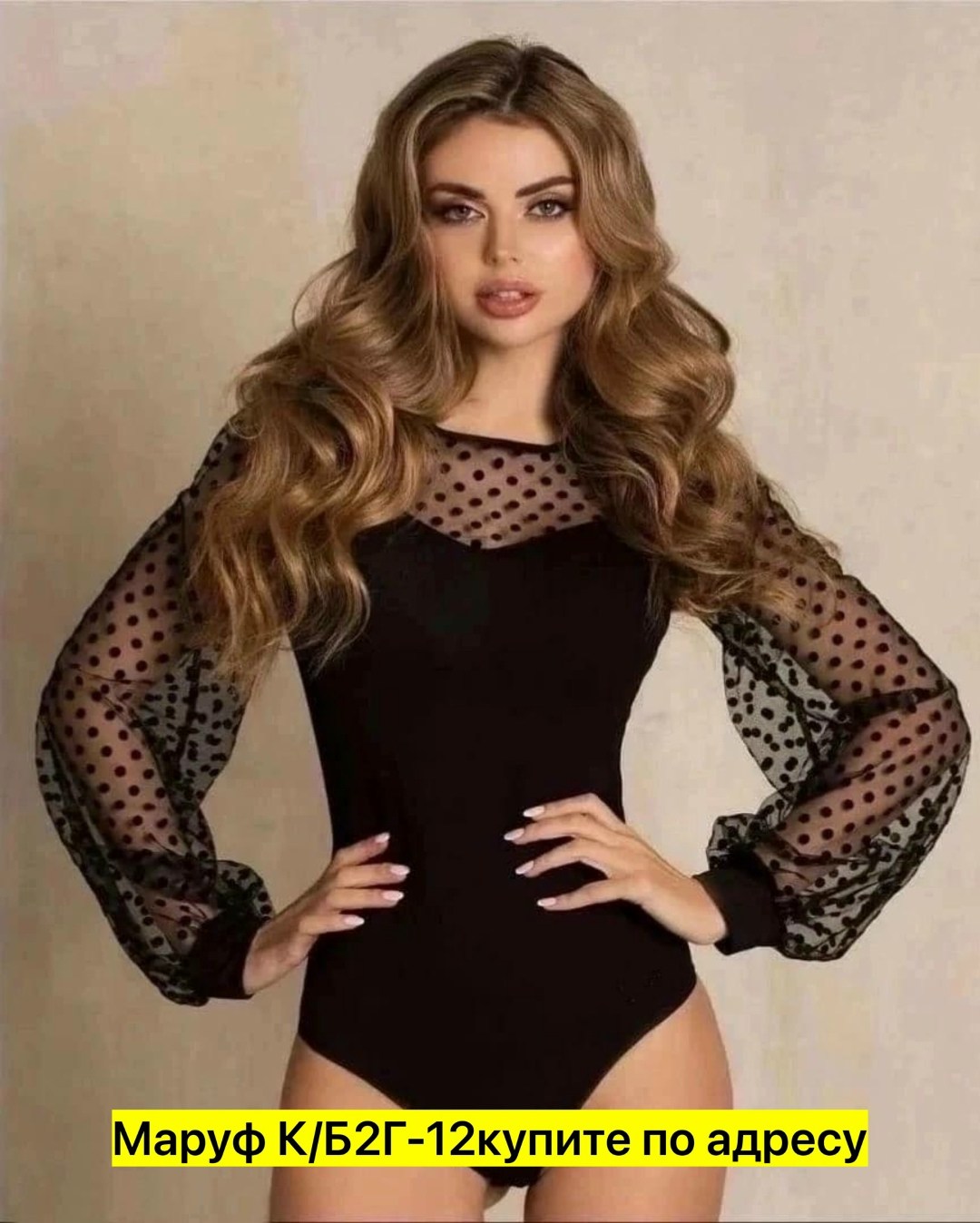 женское боди,блузка боди,боди женское длинными рукавами,боди с сеткой,боди для женщин