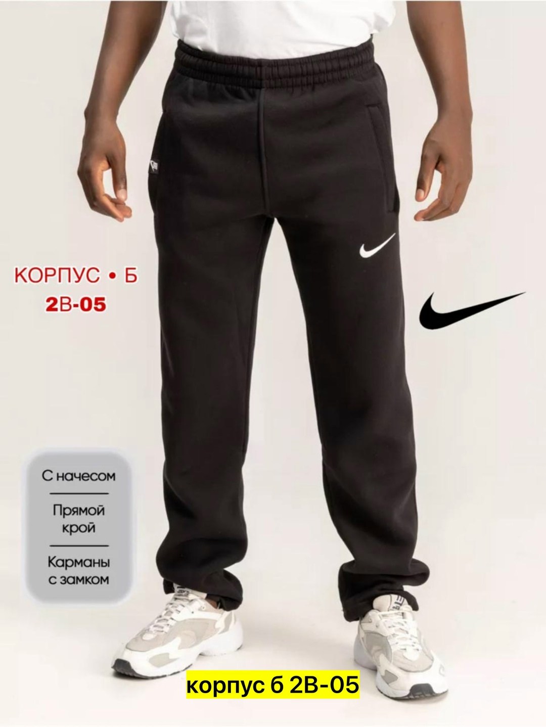 спортивные штаны мужские прямые,мужские спортивные брюки,брюки спортивные,спортивные брюки прямые,спортивные штаны мужские