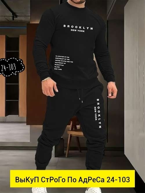 костюмы двойки,мужская мода,костюмы спортивные мужские,спортивные костюм,спортивные костюмы двойка