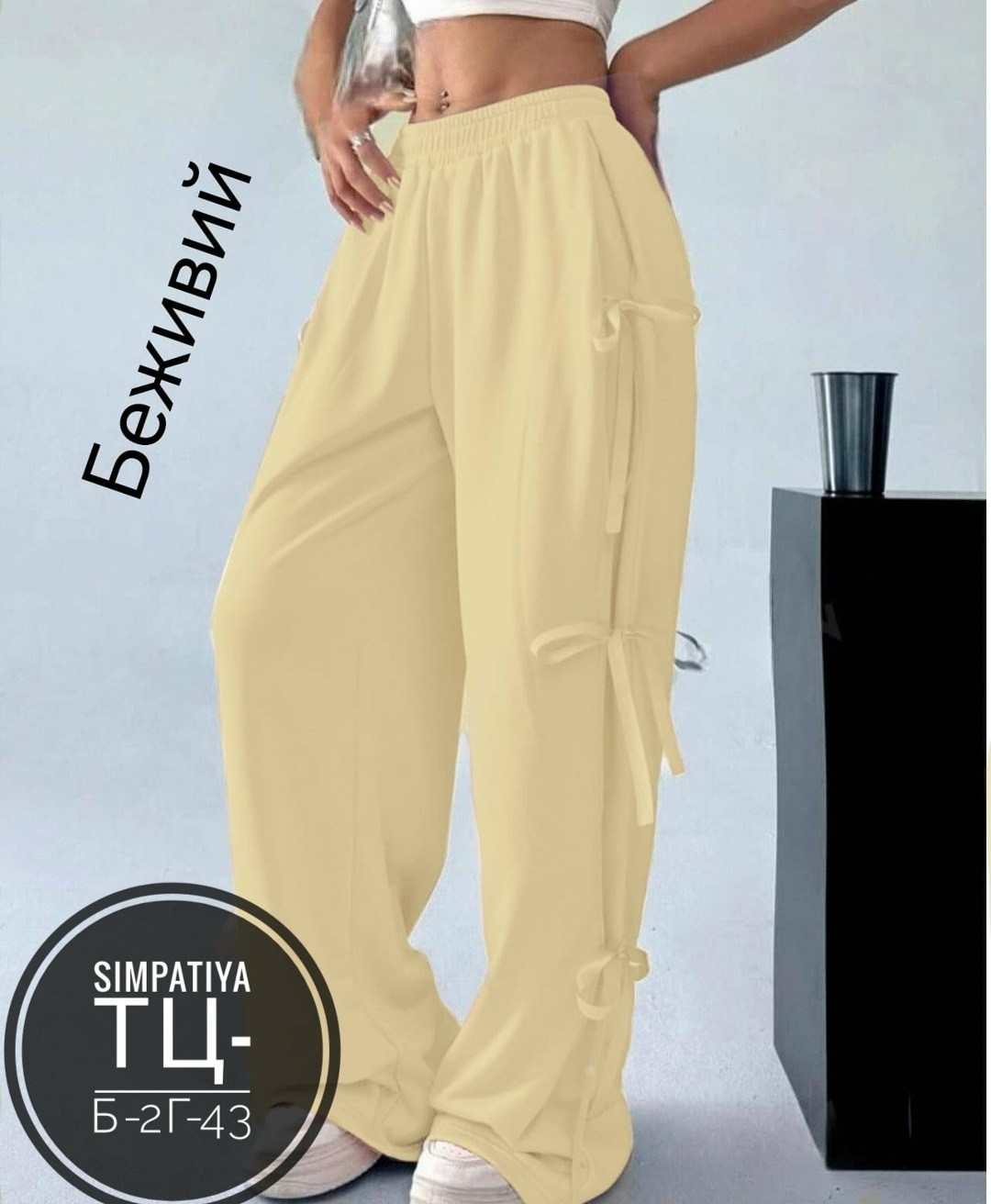 модные брюки,штаны женские,cпортивные штаны женские,женщинам брюки,женские брюки