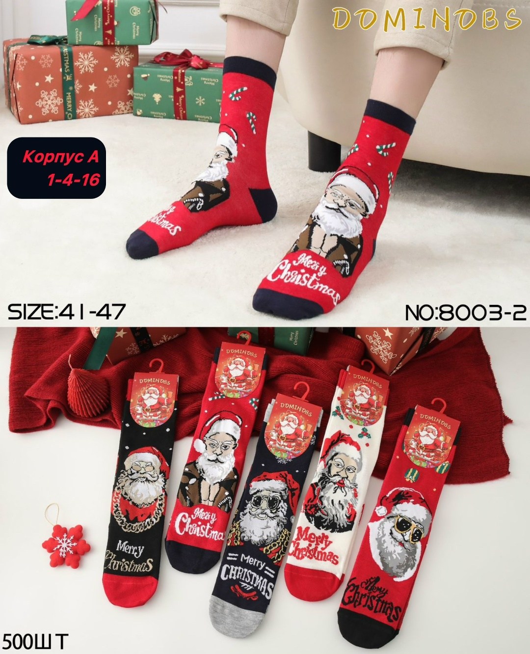 набор новогодние носки,комплект новогодних носков,носки новогодние,носки новогодние мужские,носки новогодние с принтом