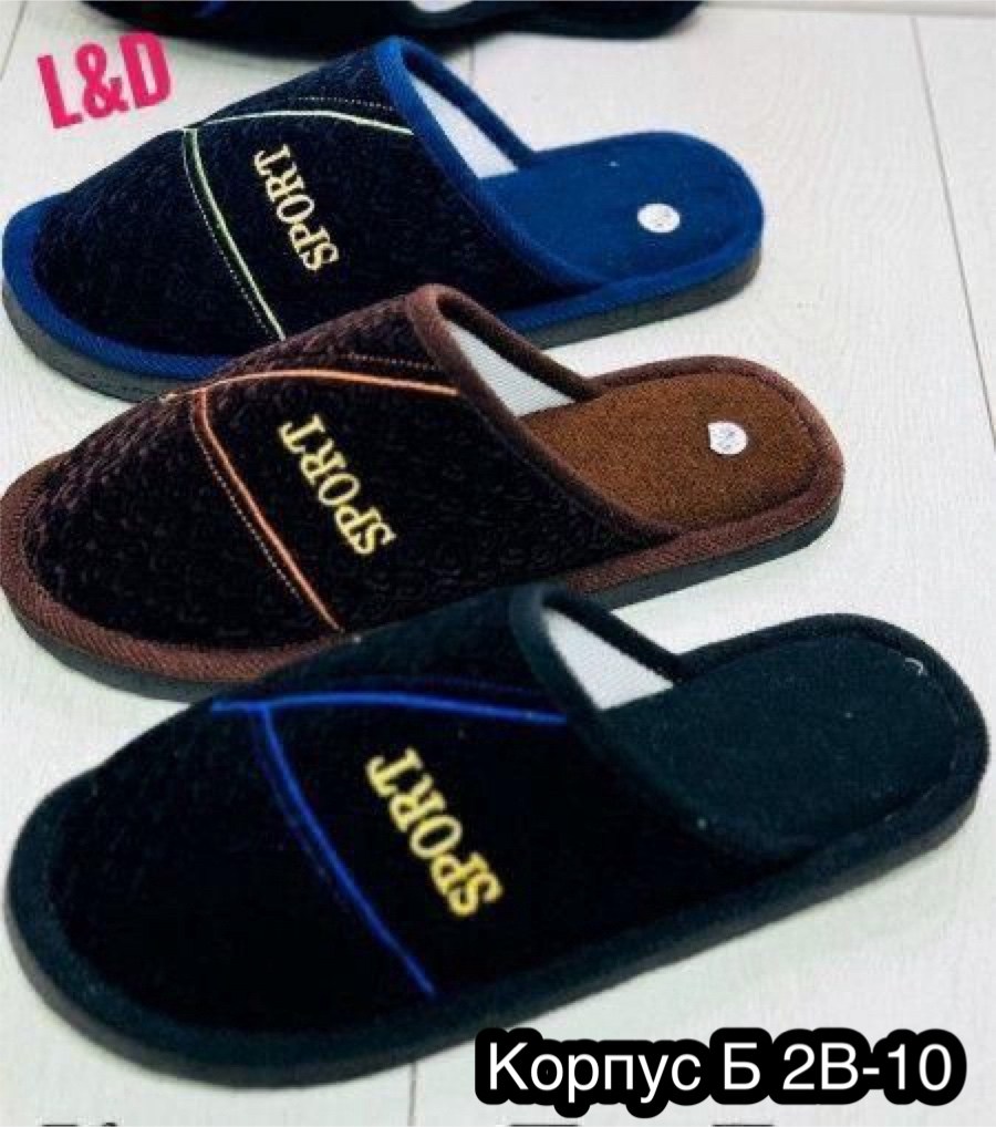 мужские домашние тапочки,тапочки домашние,тапочки мужские,,мужские тапочки для дома