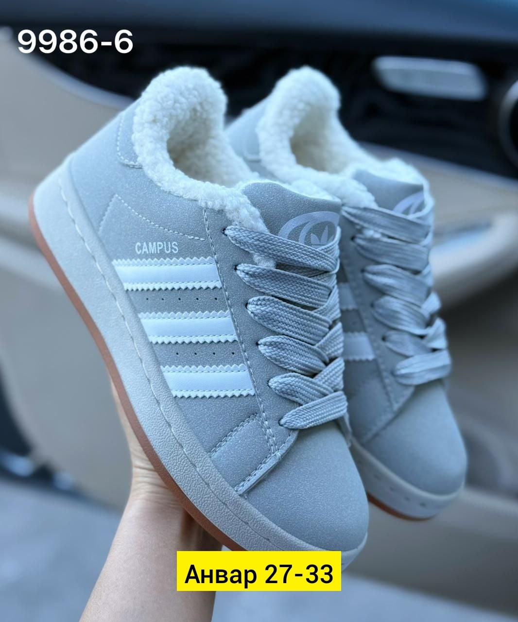 кроссовки adidas campus зимние с мехом adidas,кроссовки adidas campus зимние с мехом,кроссовки adidas campus женские с мехом,кроссовки адидас женские ,