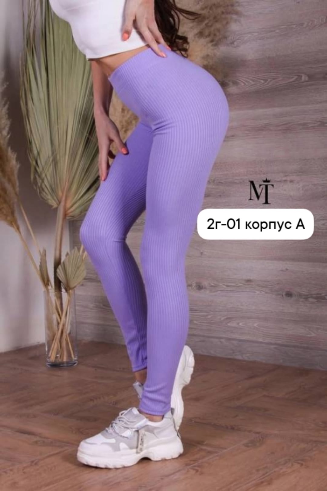 бесшовные легинсы в рубчик,легинсы в рубчик женские ,легинсы в рубчик черные,легинсы женские,женские леггинсы