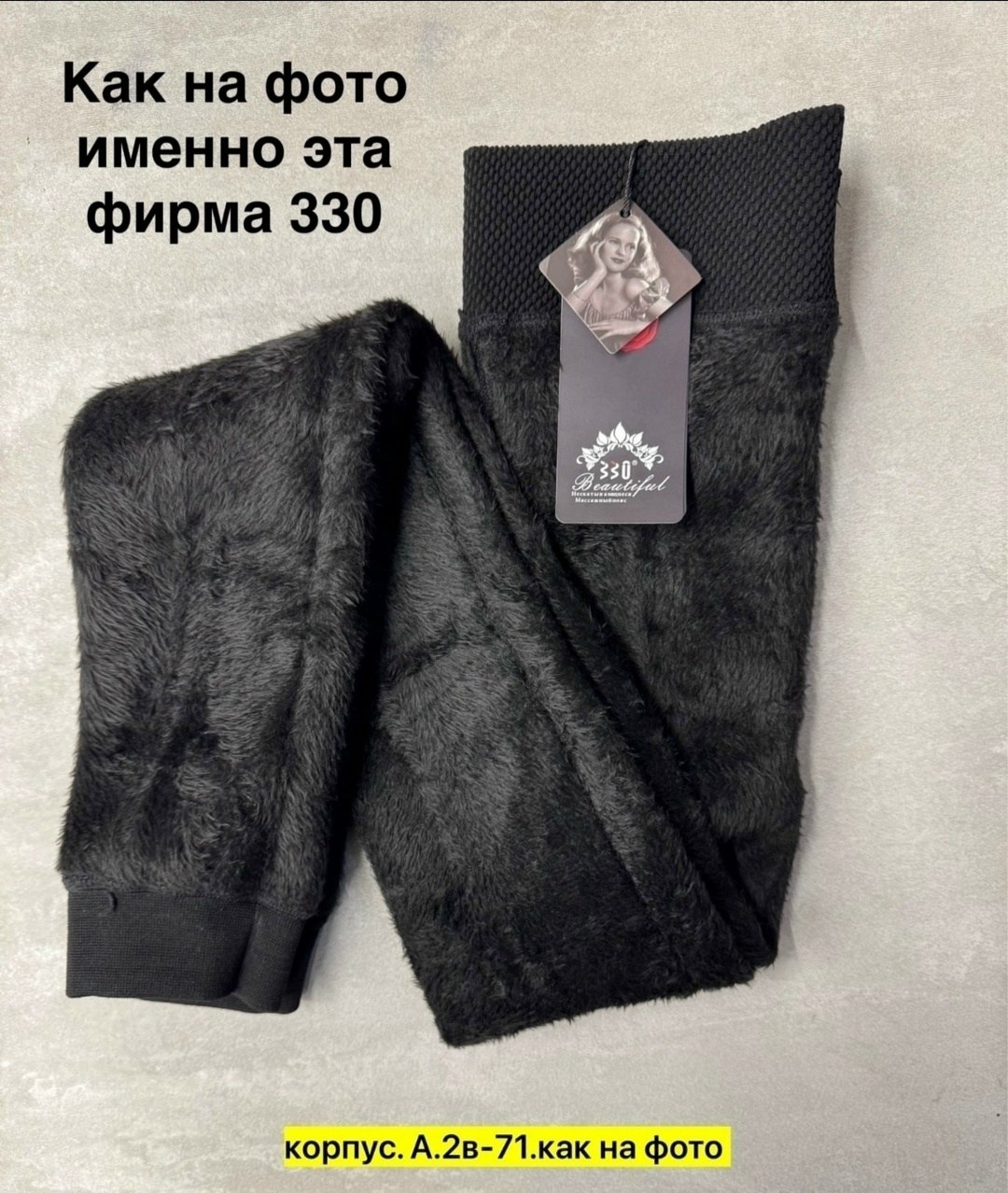 леггинсы женские утепленные,леггинсы теплые,лосины теплые,легинсы женские,лосины женские теплые