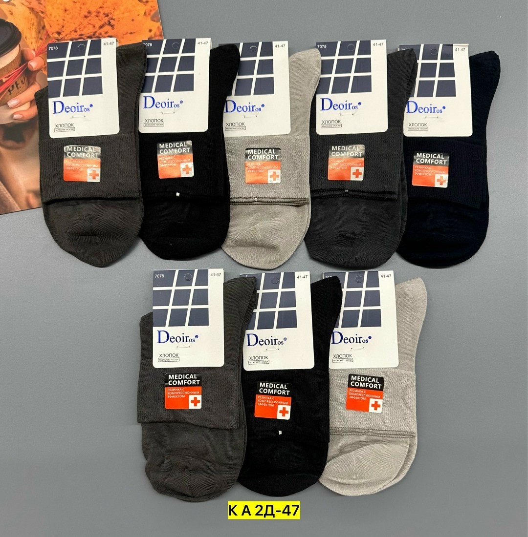 мужские носки,носки мужские 10 пар,комплект носки мужские,носки оптом,носки мужские классические