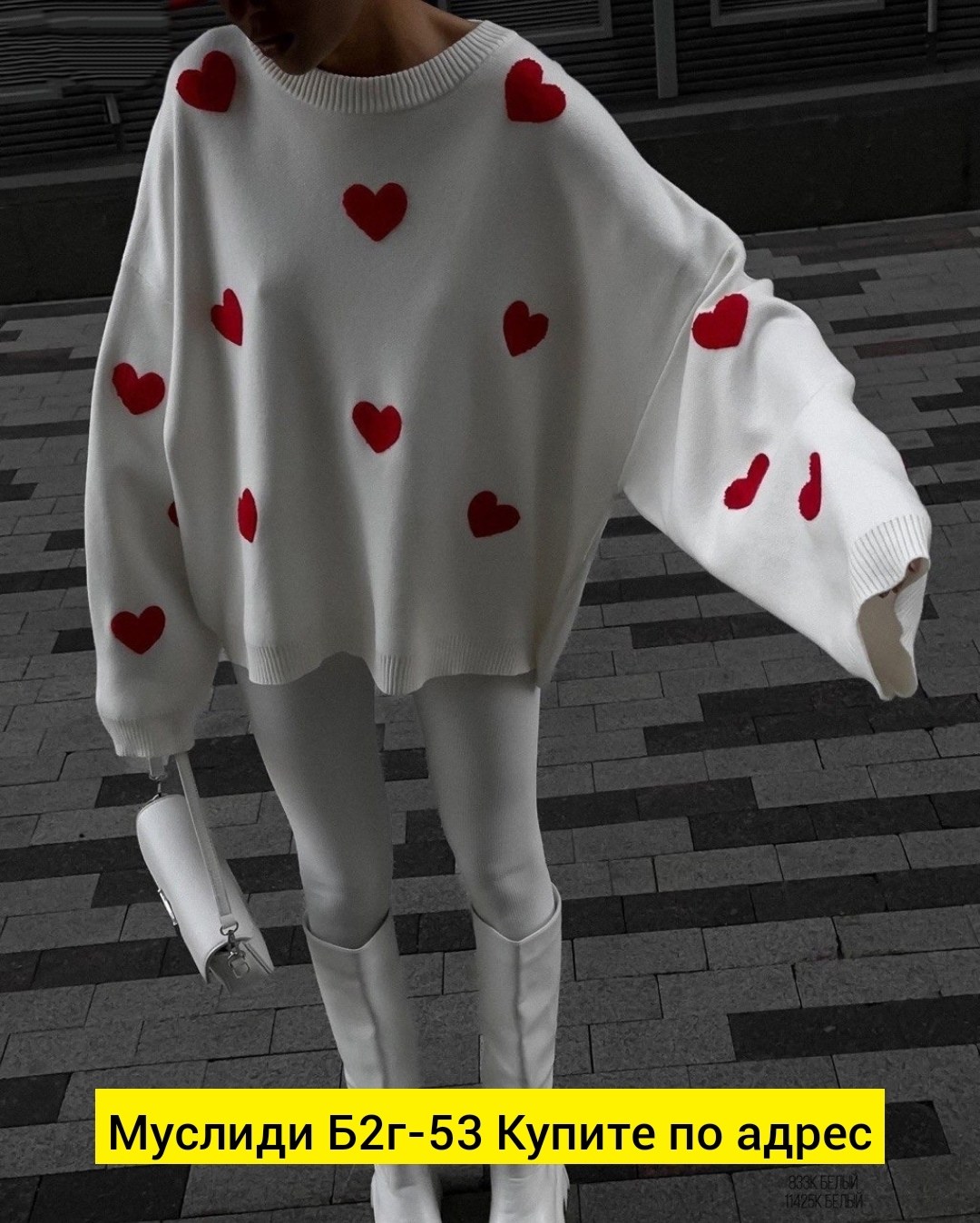 свитер сердце оверсайз,свитер оверсайз с сердечками,свитшот оверсайз,свитер с сердечками,свитшот женская