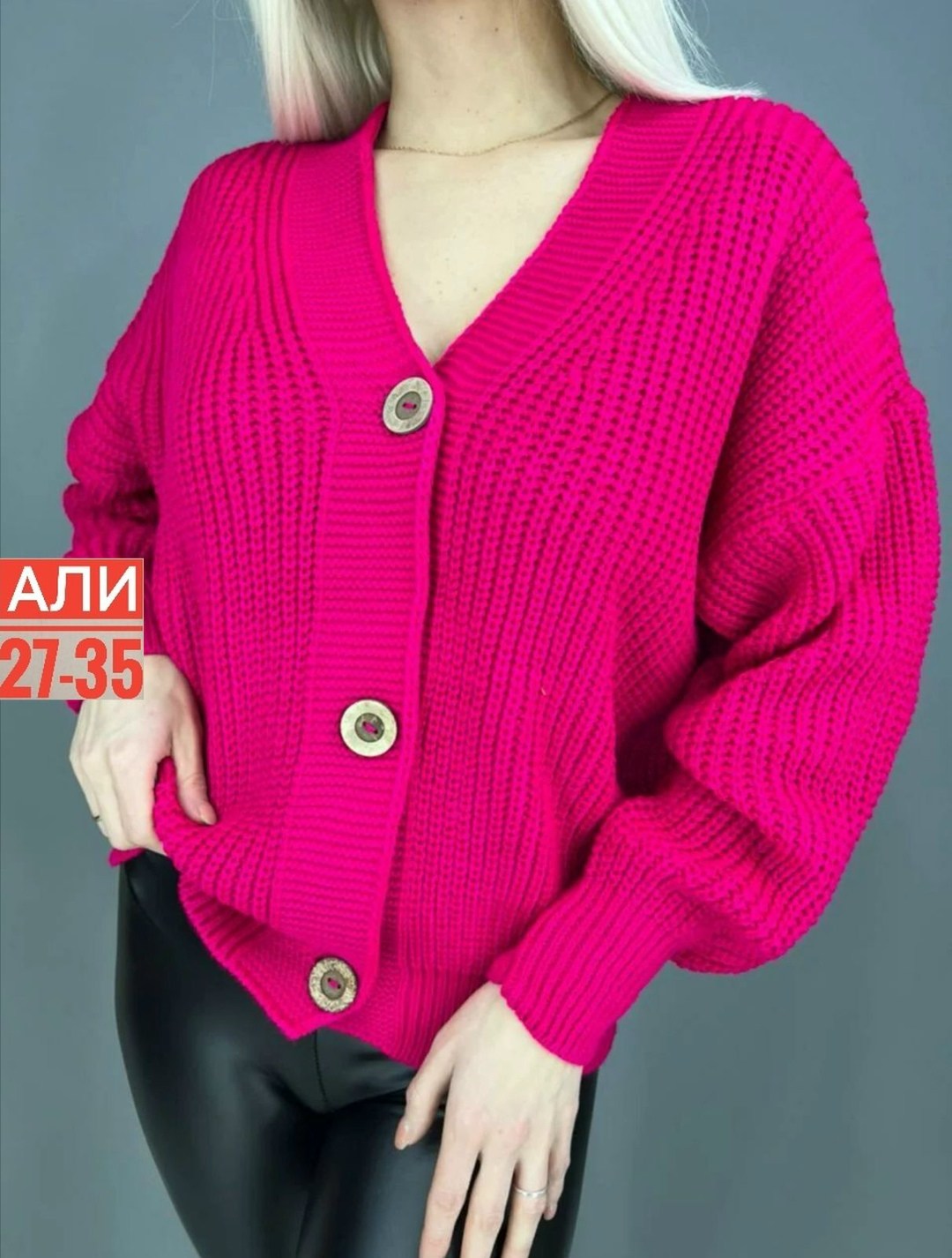 женский вязаный кардиган на пуговицах,кардиган,кардиган вязанный,женский вязаный кардиган,кардиган вязанный укороченный