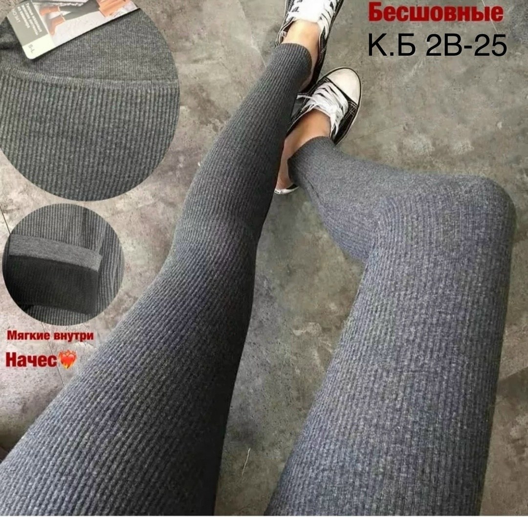 женские легинсы,трикотажные легинсы,женские леггинсы,теплые леггинсы,лосины хб женские