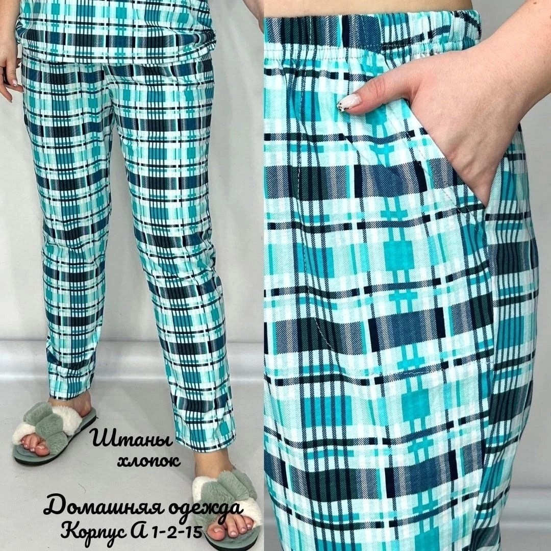 женские брюки,брюки бриджи,домашние брюки,брюки в клетку,брюки женские пижама