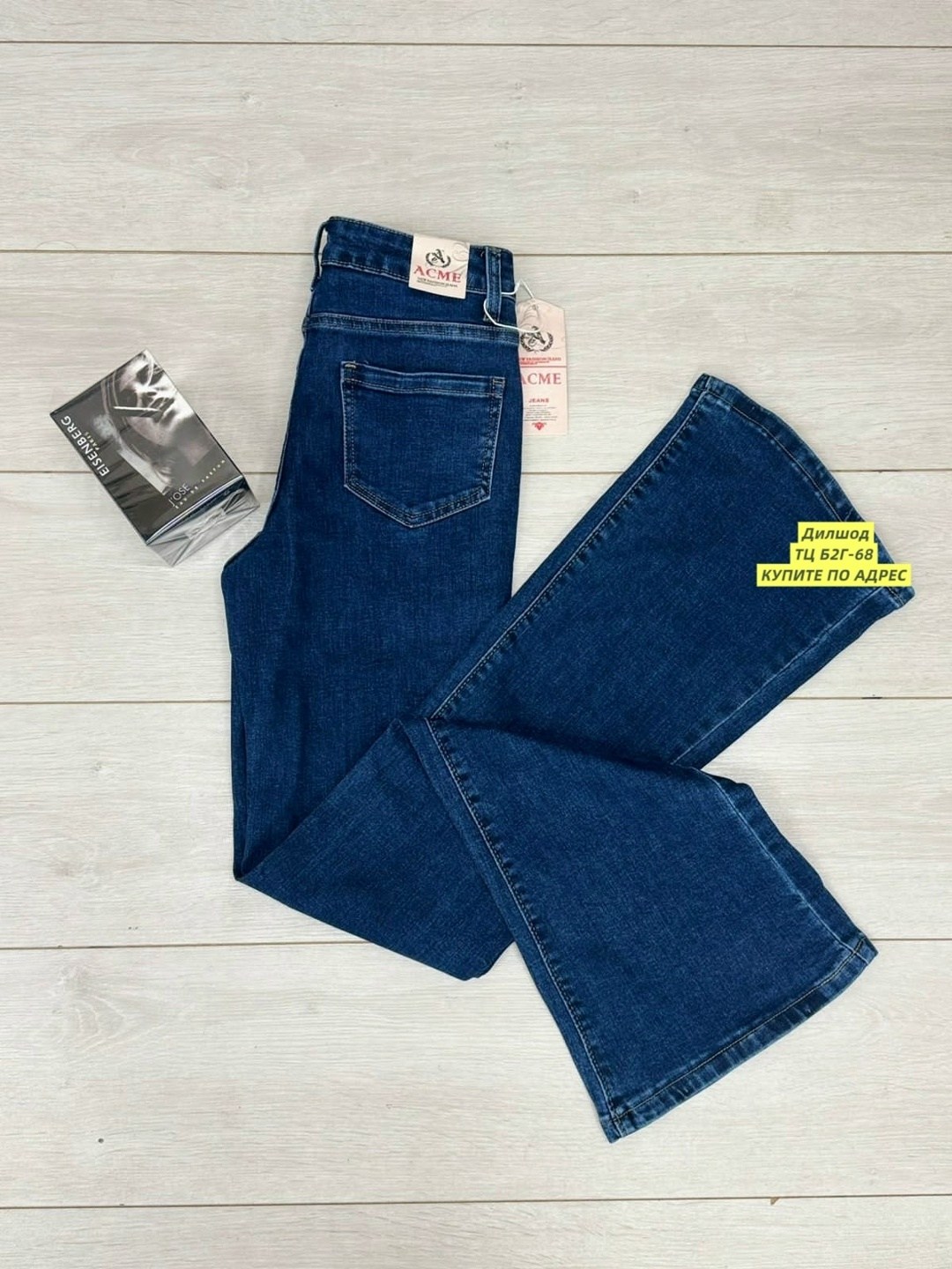 женские джинсы клеш,женские джинсы клеш с высокой посадкой,джинсы женские с высокой посадкой клеш от колена,джинсы женские,джинсы женские клеш от колена