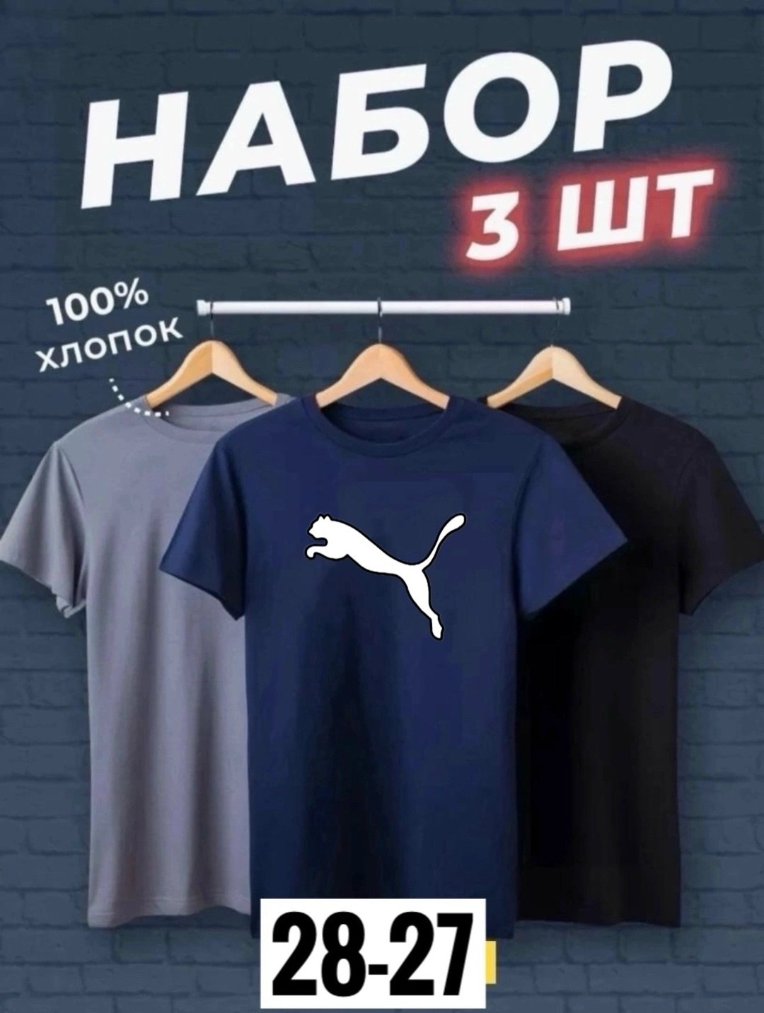 футболка хлопок набор 3 шт,футболки мужские набор 3 шт,футболки мужские,комплект футболки,набор базовых футболок 3 шт