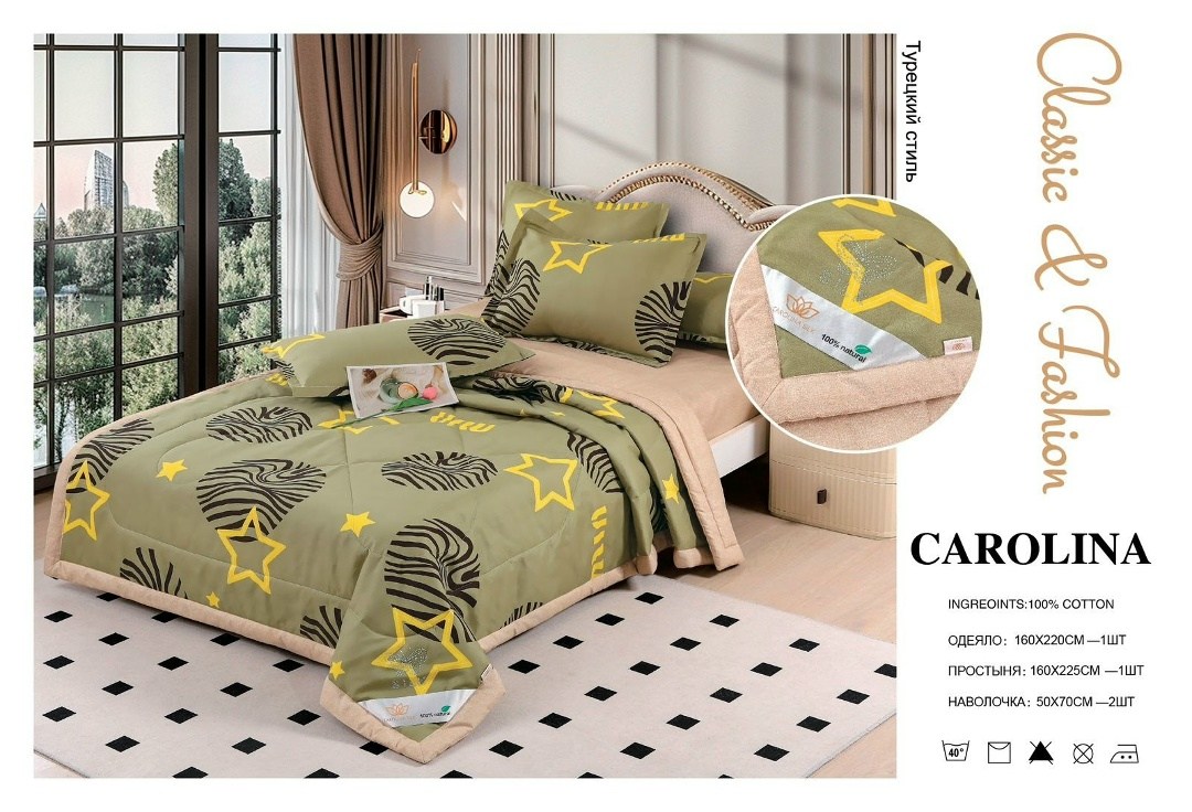 комплект постельного белья с одеялом carolina,комплект постельного белья с одеялом carolina евро,carolina комплект постельного белья,комплект постельного белье евро,комплект постельного белья евро с о