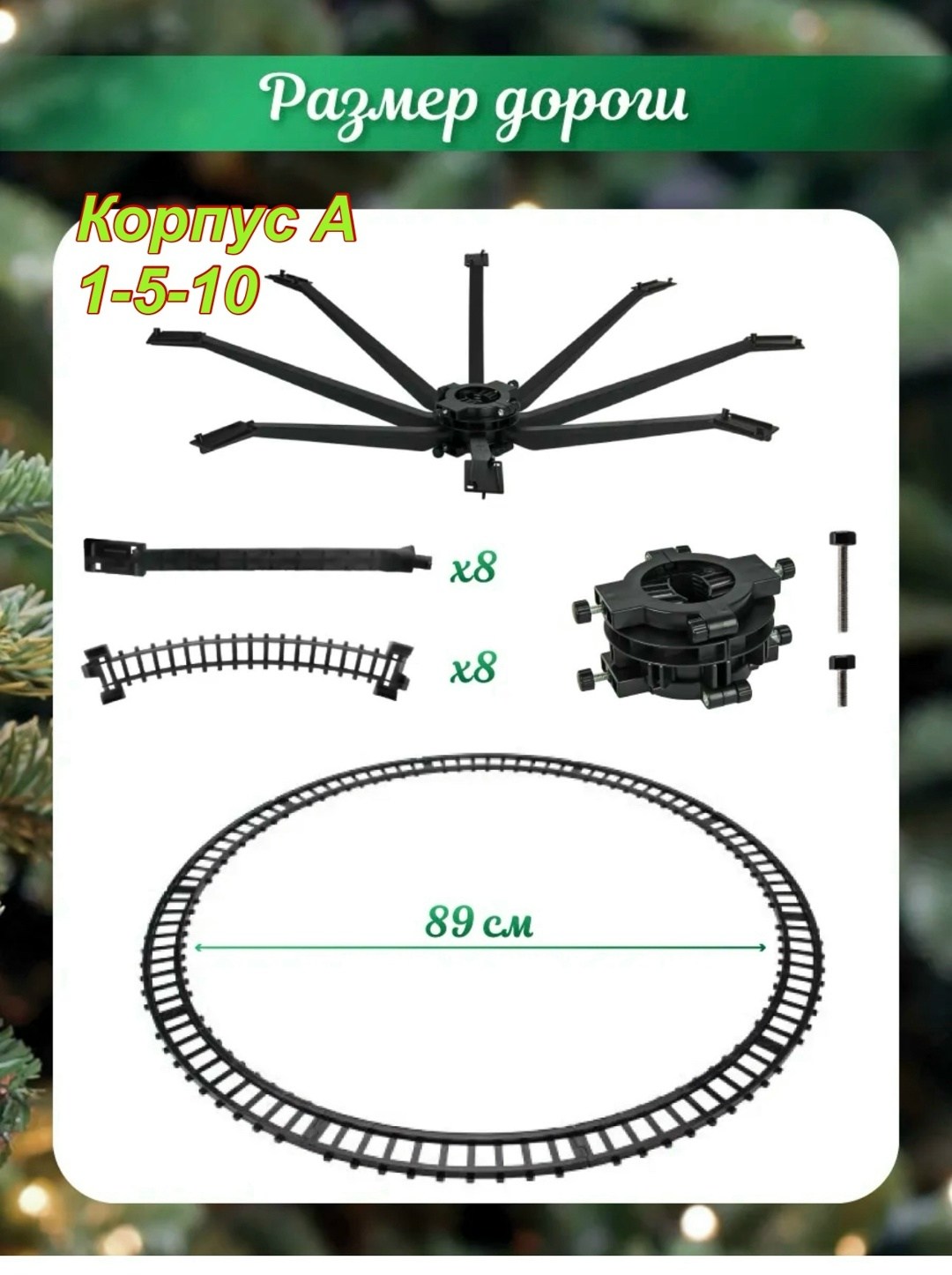 железная дорога новогодний поезд,новогодние поезда,елочное украшение поезд на ёлку железная дорога,игрушка поезд,поезд на елке
