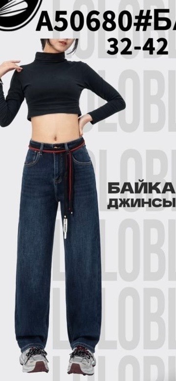 женские джинсы,джинсы широкие,широкие женские джинсы,джинсы с широкими штанинами,джинсы джинсы