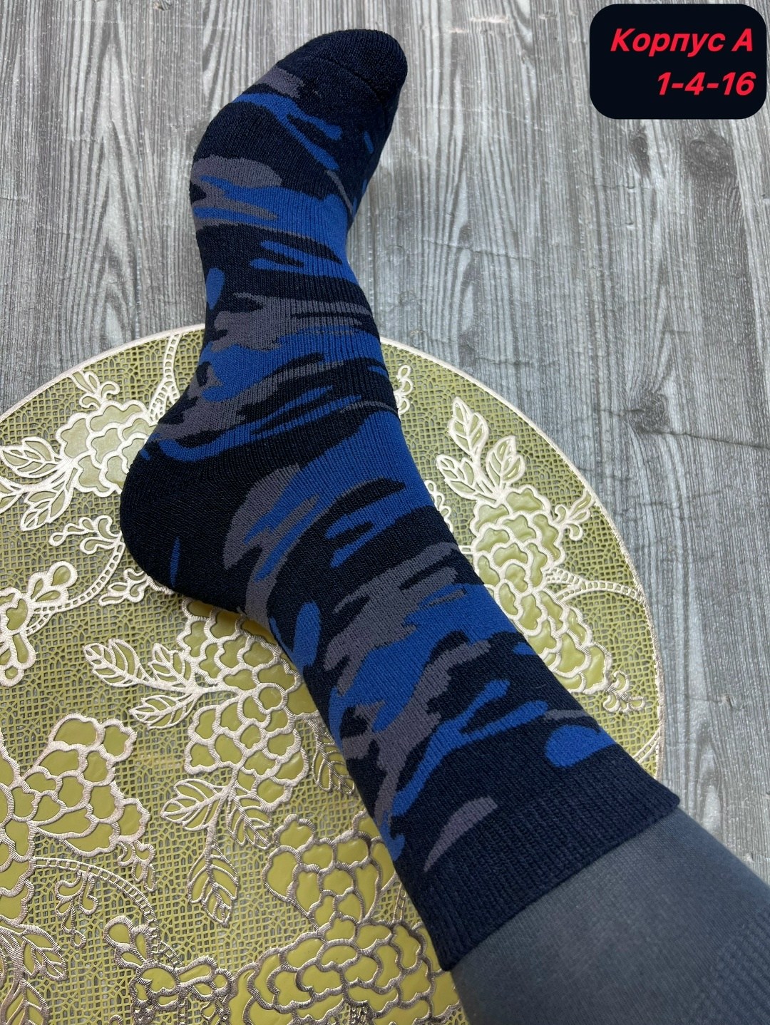 носки мужские,носки камуфляж мужские,носки камуфляжные,мужские носки брестские,носки брестские мужские бр 18с2131