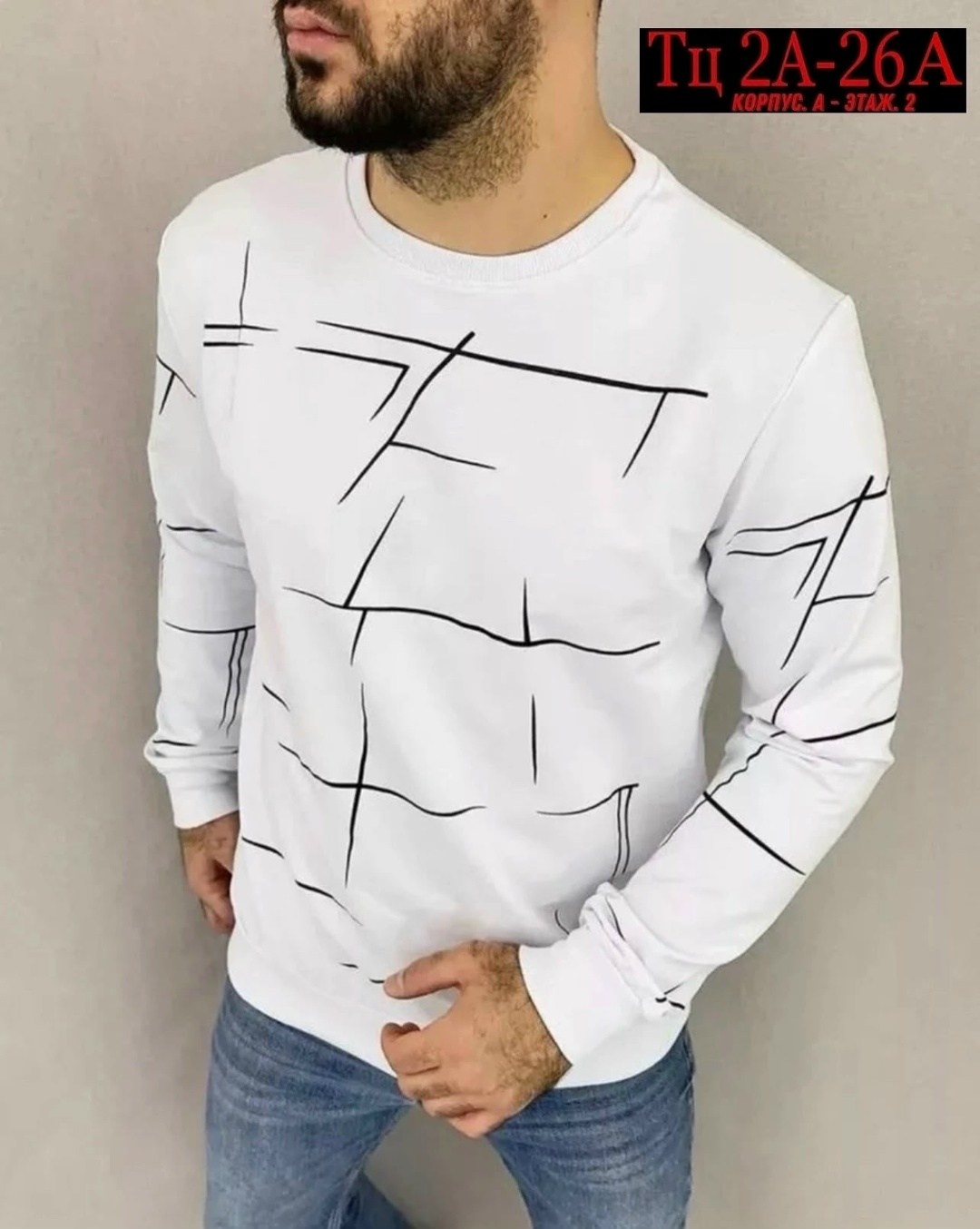 свитшот мужской белый,мужские свитшоты,свитшот мужской белый хлопок,свитшот мужская,свитшот повседневный