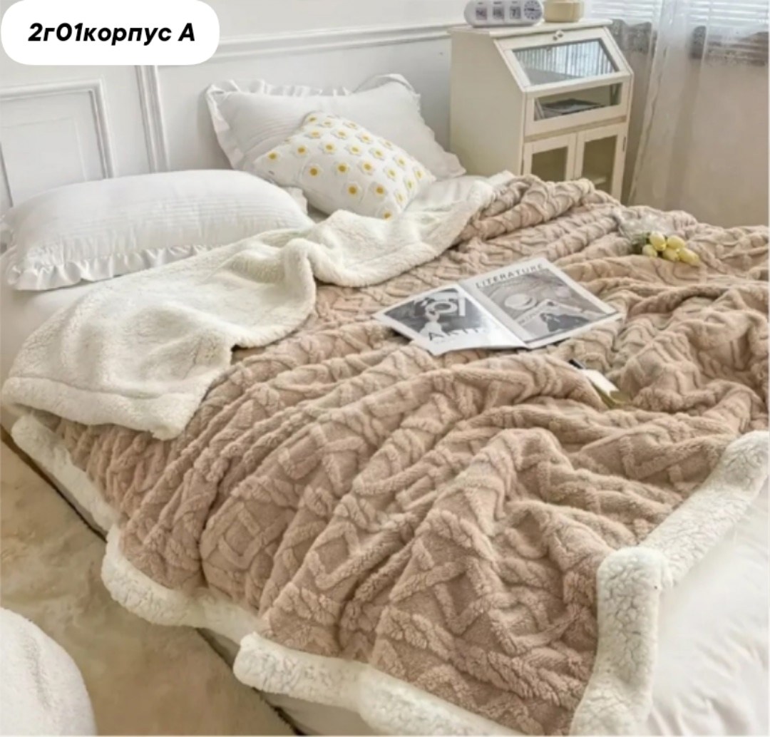 плед теплый,плед,двусторонний плед,плед на кровати,одеяло плюшевое