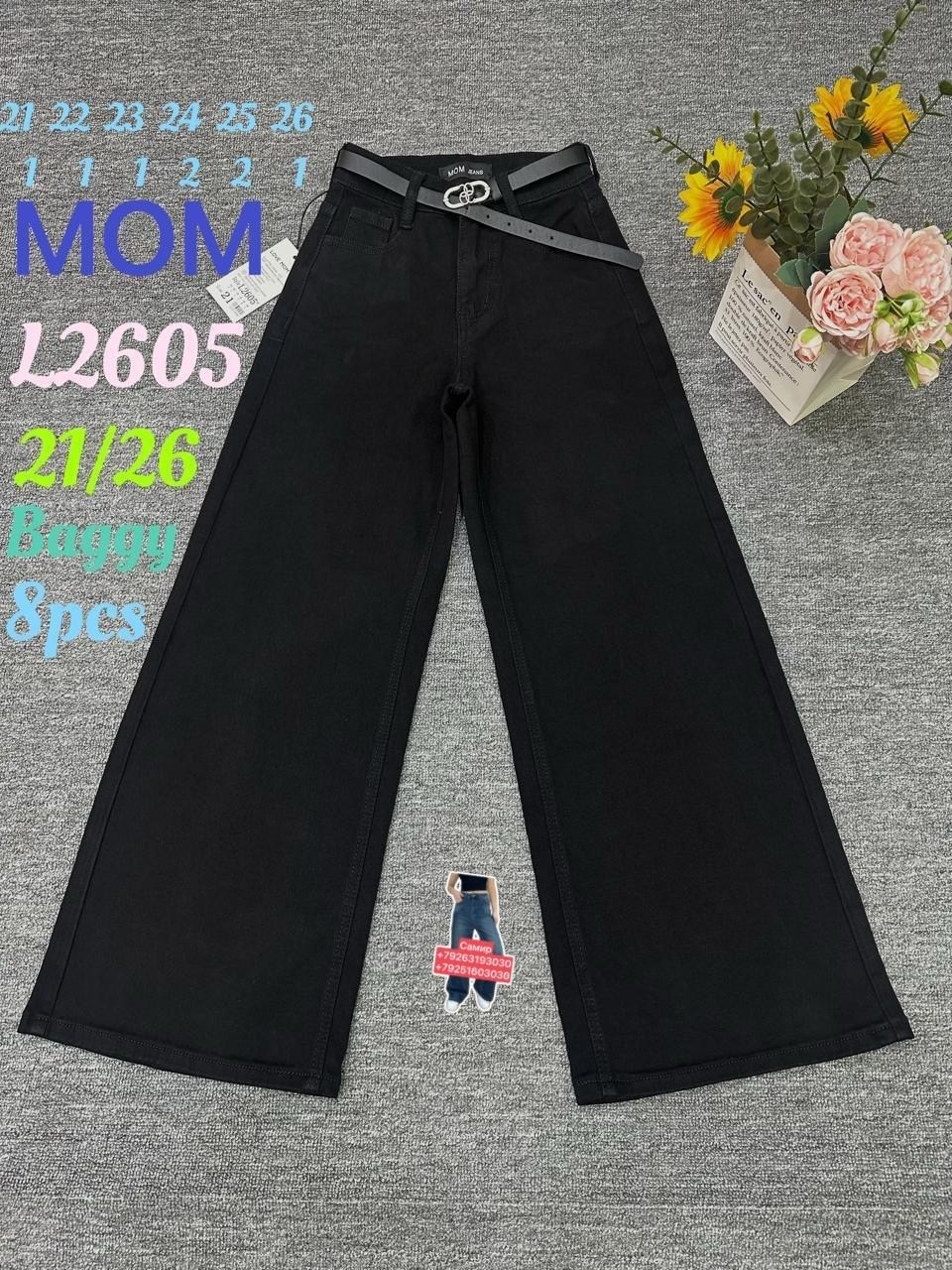 женские джинсы,брюки джинсы,широкие джинсы,палаццо джинсы,женские джинсы широкие