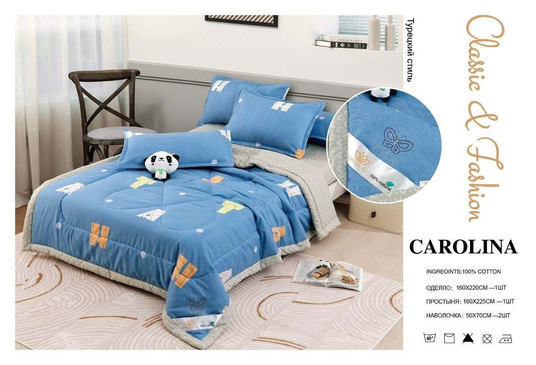 carolina комплект постельного белья с одеялом,комплект постельного белья евро с одеялом,постельное белье с одеялом сатин,комплект постельного белья с одеялом,детское постельное белье с одеялом
