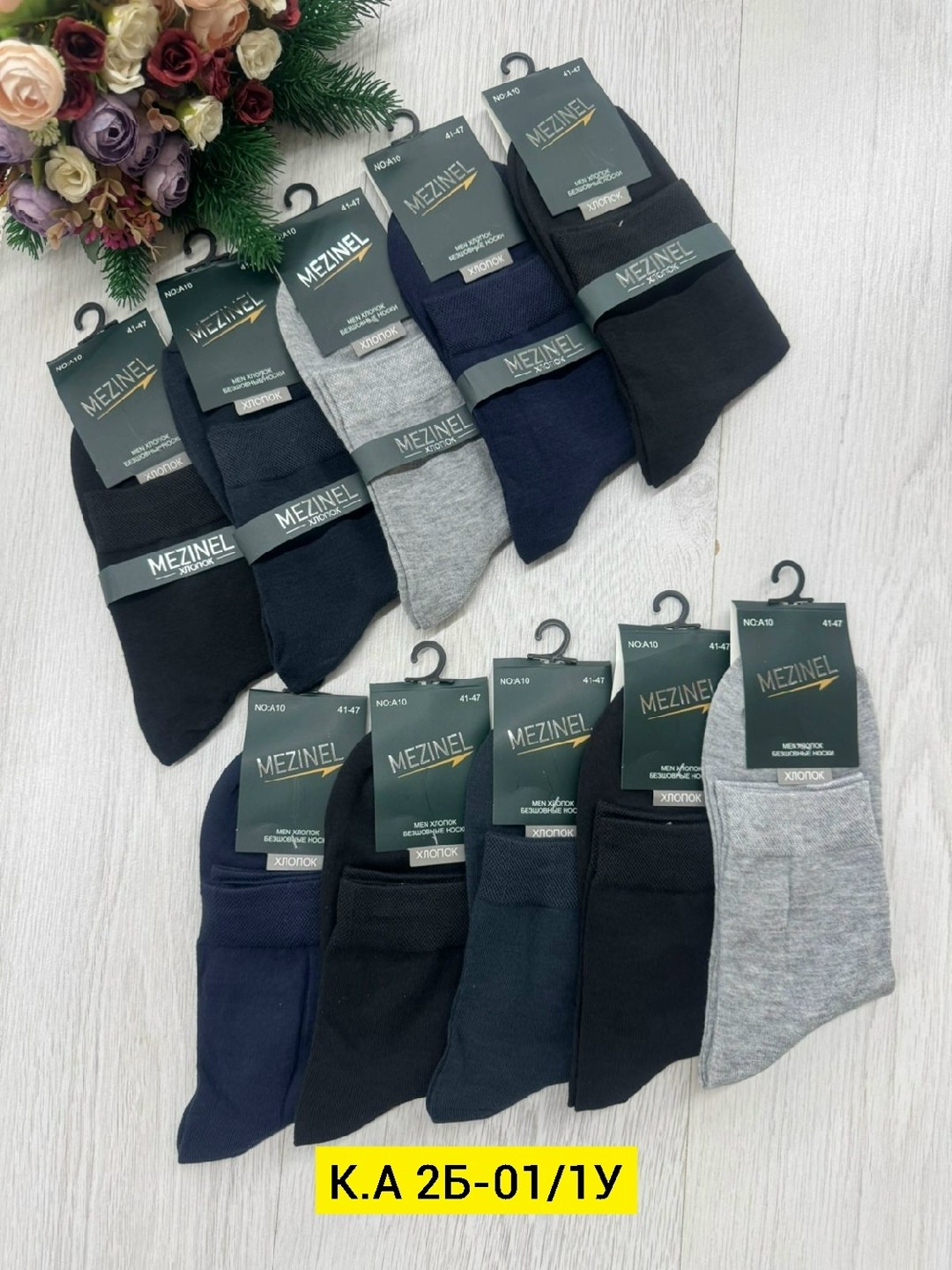носки мужское,носки мужские 10 пар,мужские носки классические,носки мужские 12 пар,мужские носки теплые