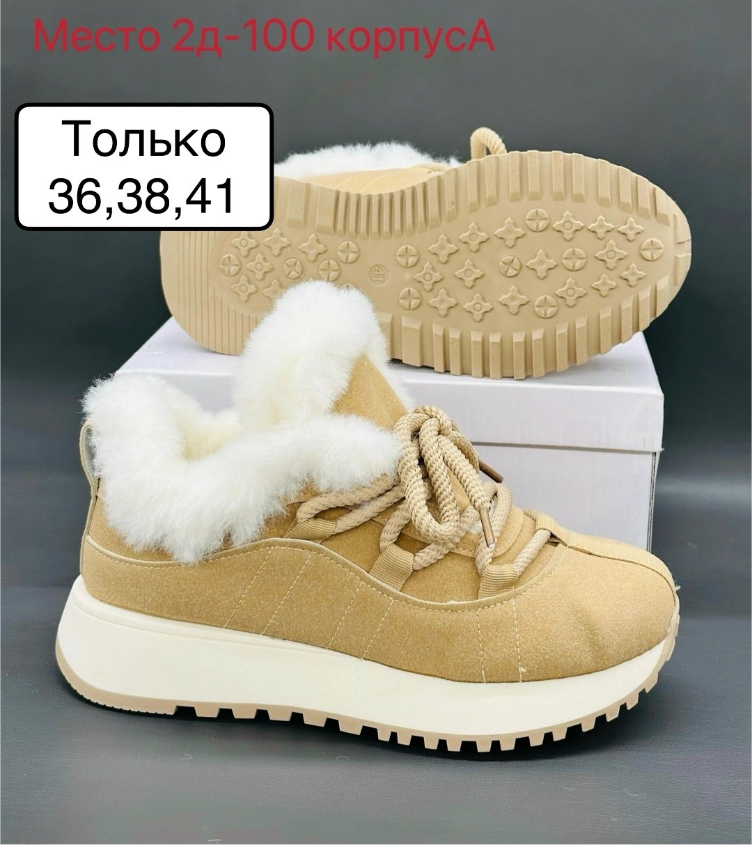 женские зимние кроссовки,кроссовки женскиe,,кроссовки замшевые зимние,кроссовки зимние замшевые на платформе