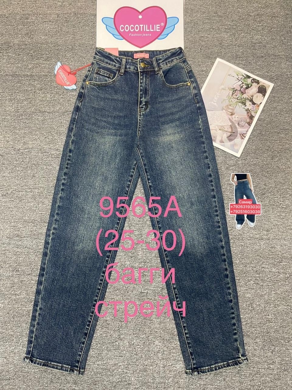 женские джинсы багги,джинсы багги,женские широкие джинсы,женские джинсы,брюки джинсы