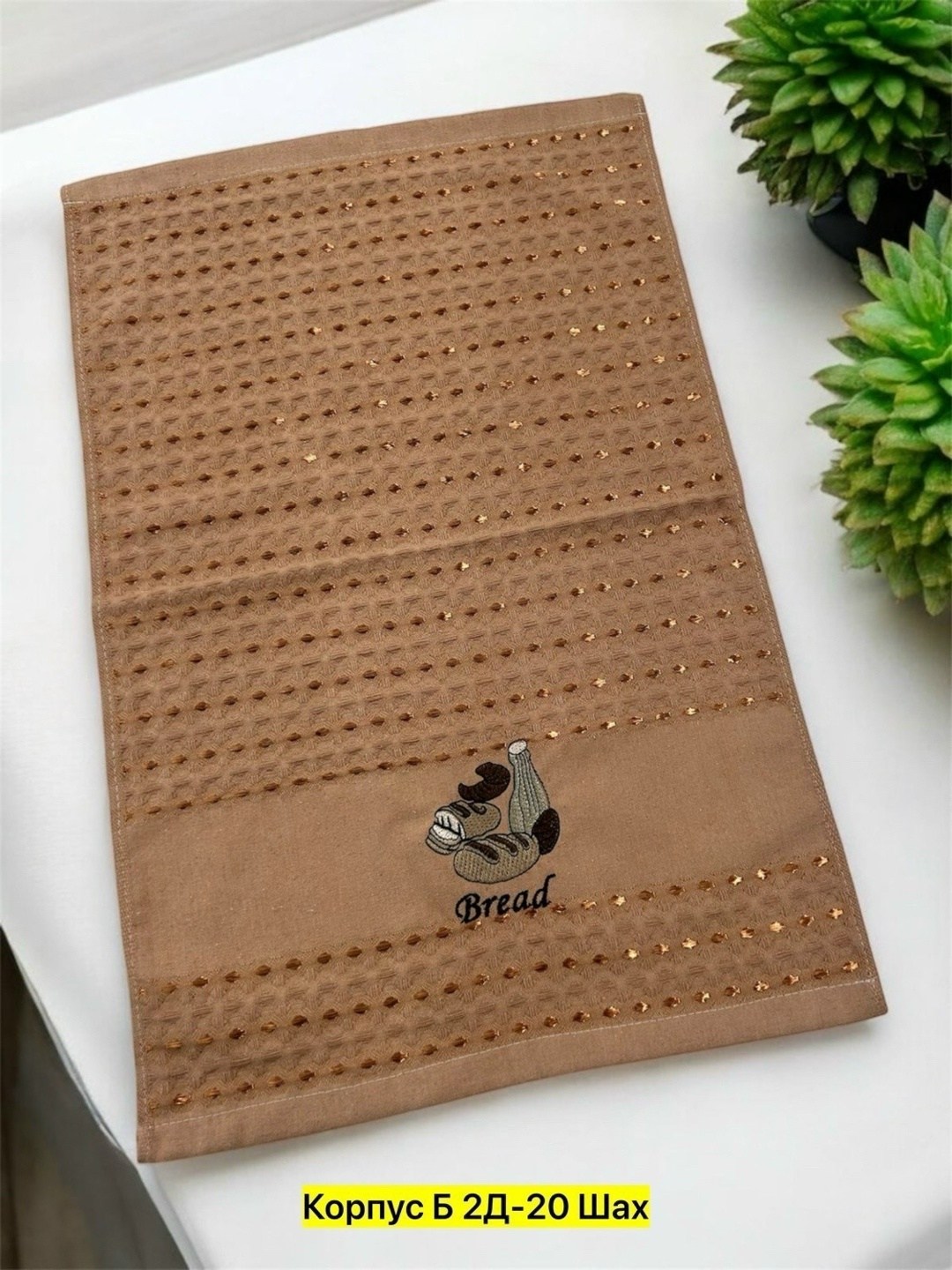 полотенца кухонные вафельные,набор вафельных кухонных полотенец,кухонное полотенце,полотенце для кухни вафельное,полотенца для кухни