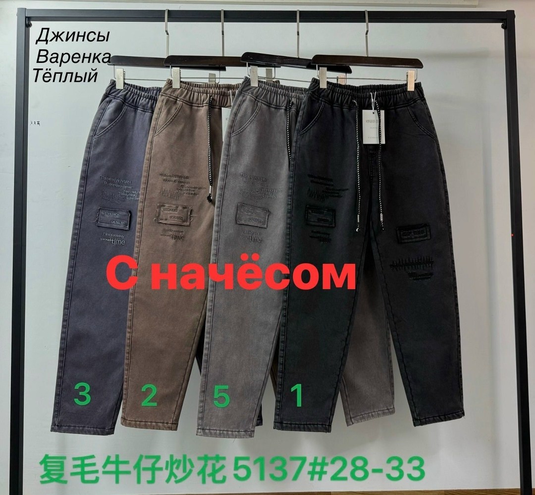 джинсы брюки,штаны брюки,повседневные брюки,повседневные штаны,джинсы женские