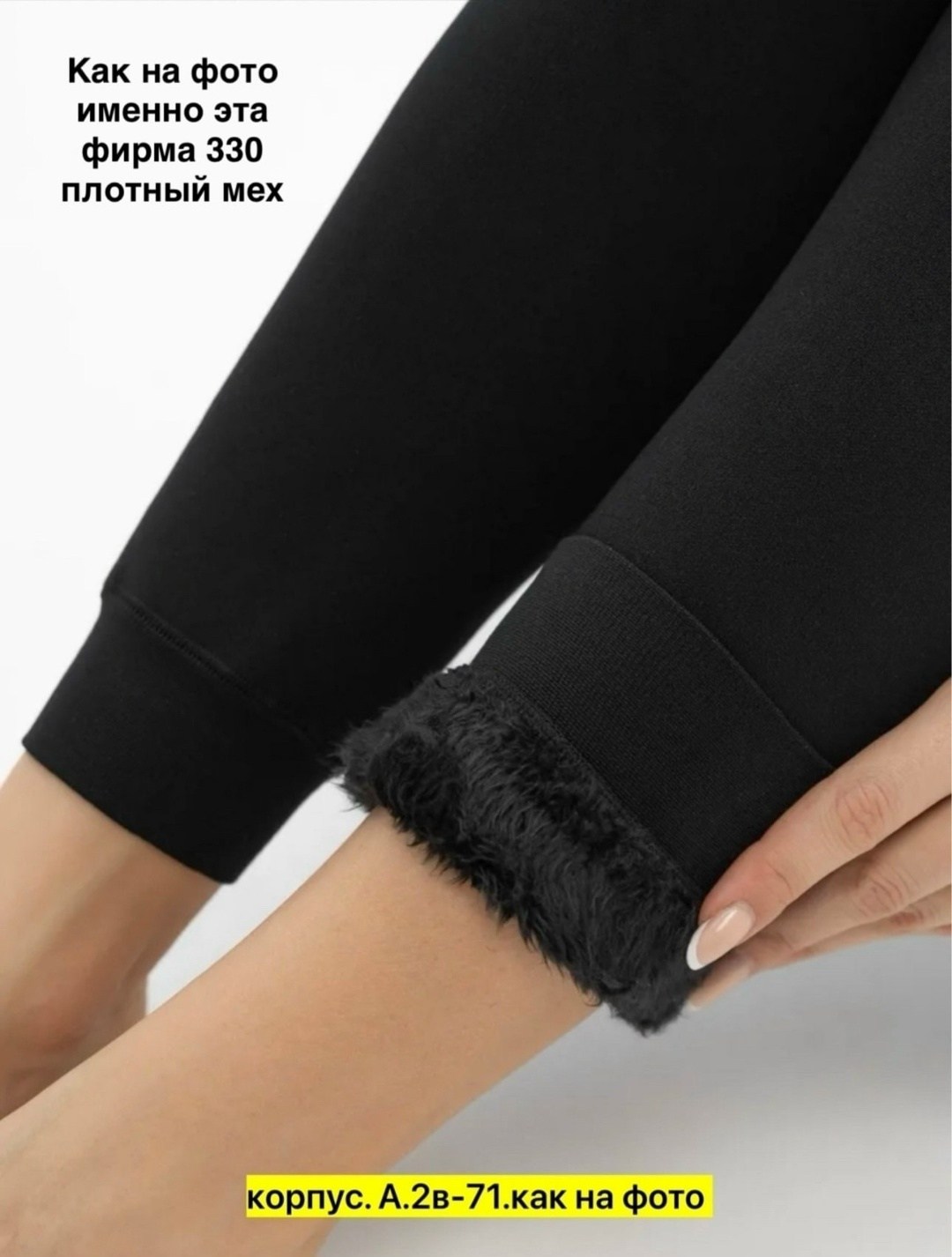 леггинсы женские утепленные,леггинсы теплые,лосины теплые,легинсы женские,лосины женские теплые