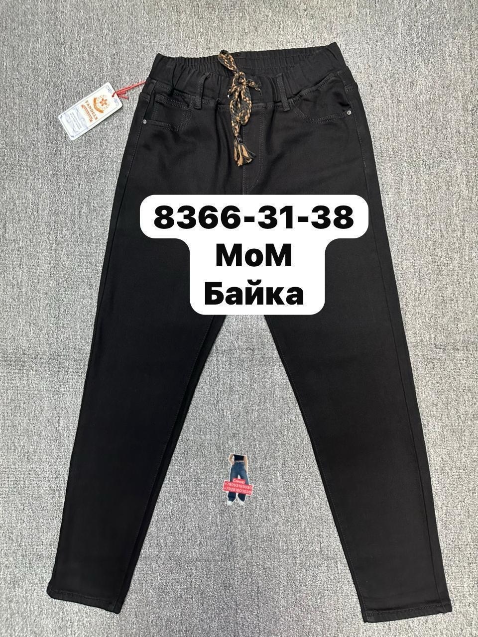 брюки джинсы,джеггинсы брюки,детские брюки,брюки школьная,брюки для девочек