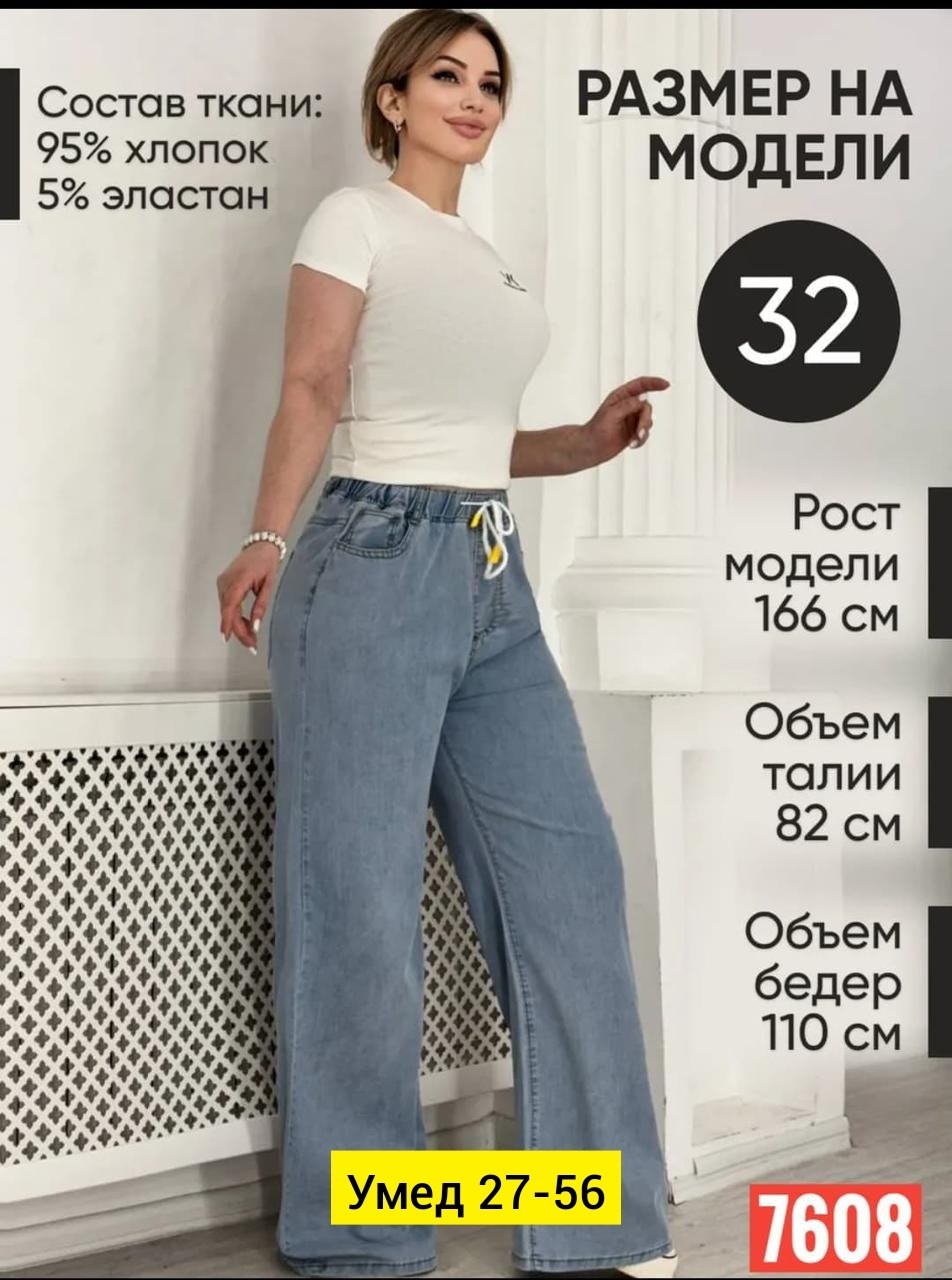 женские джинсы,джинсы широкие,женские джинсы широкие,джинсы модные,джинсы с высокой посадкой