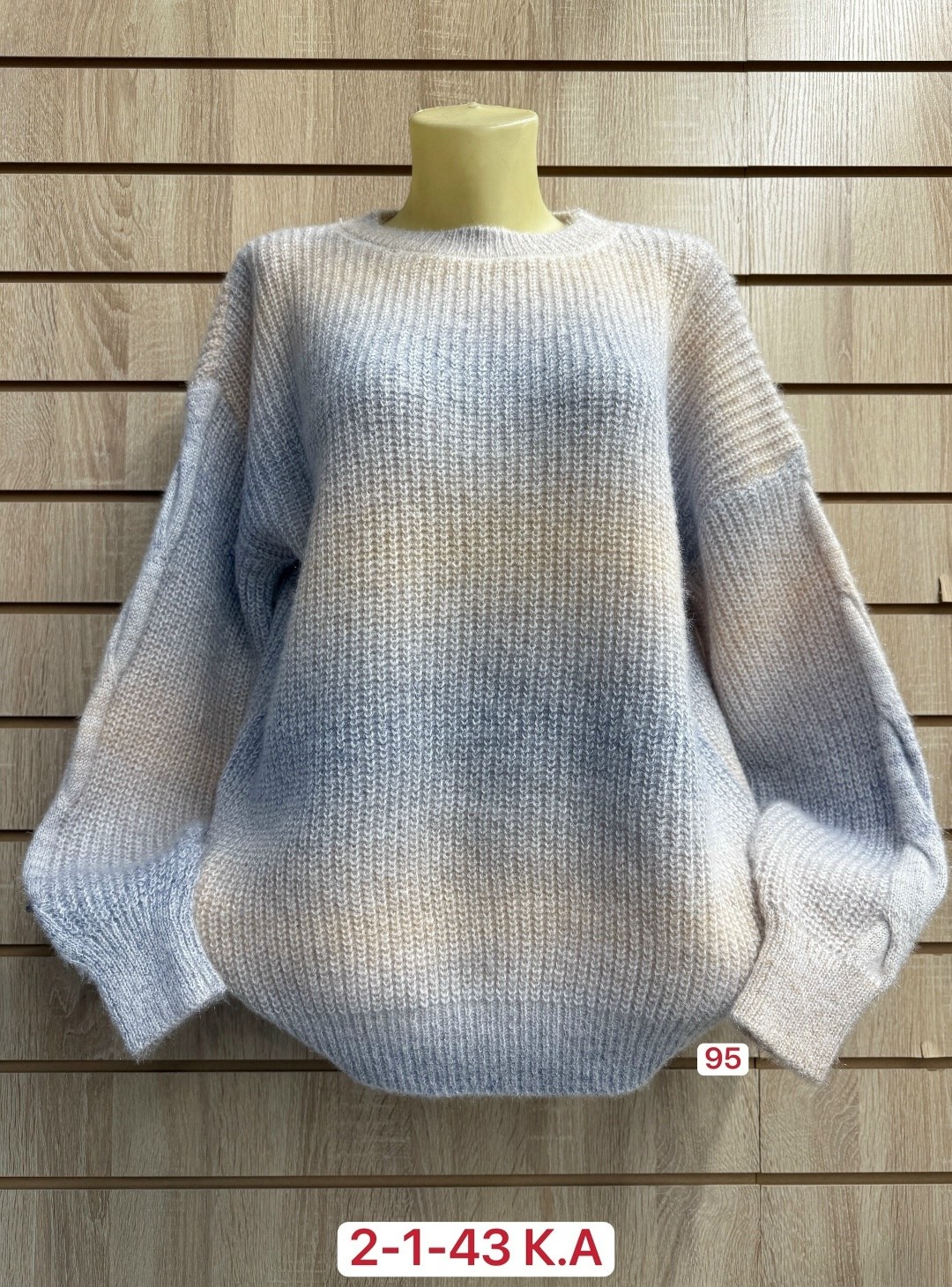 градиентный свитер,свитер градиент,женская кофта,свитера женские,кофта джемпер