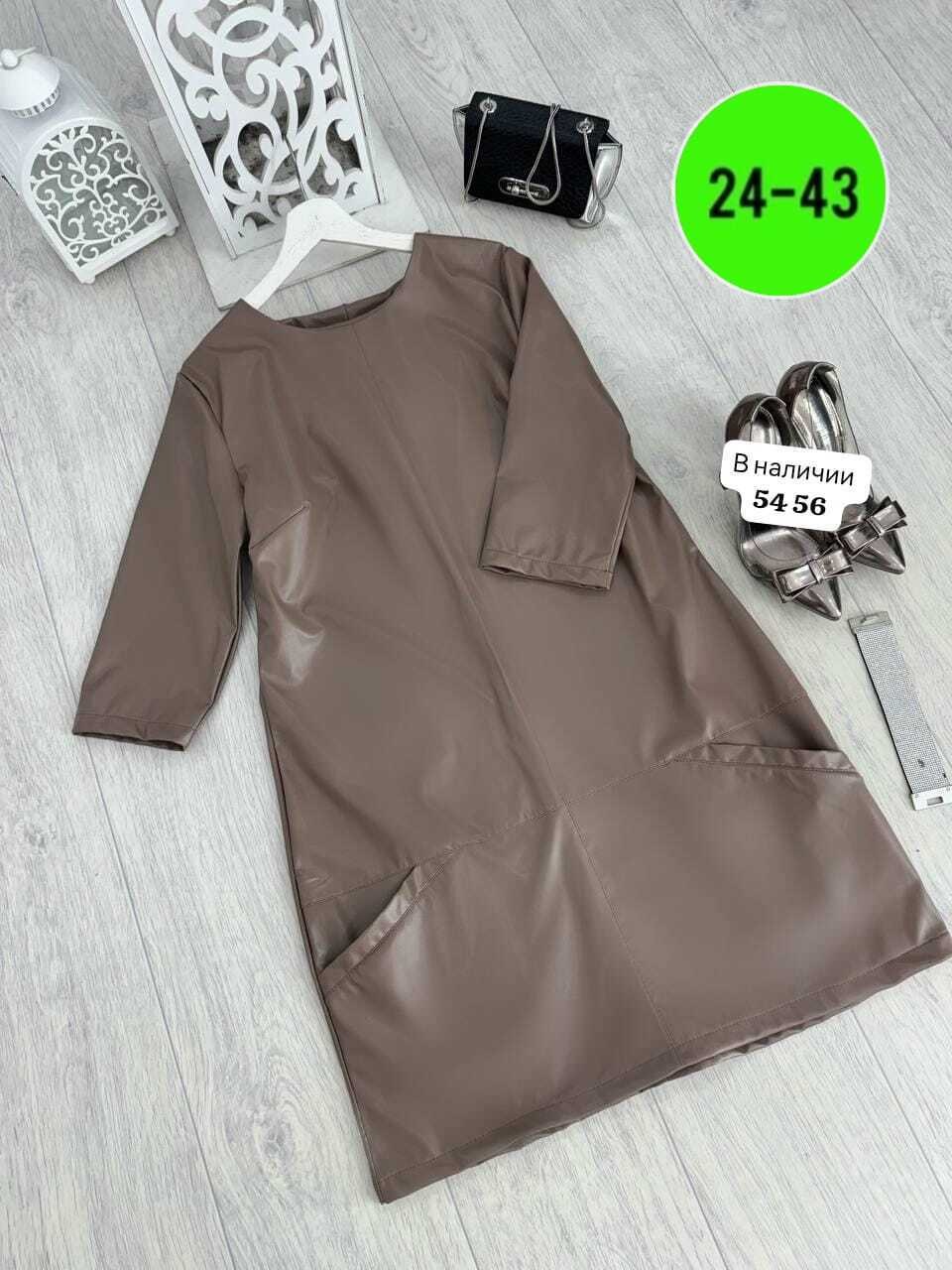 кожаное платье ,платье из экокожи,платье из эко кожи,платье кожаное,женское платье из экокожи