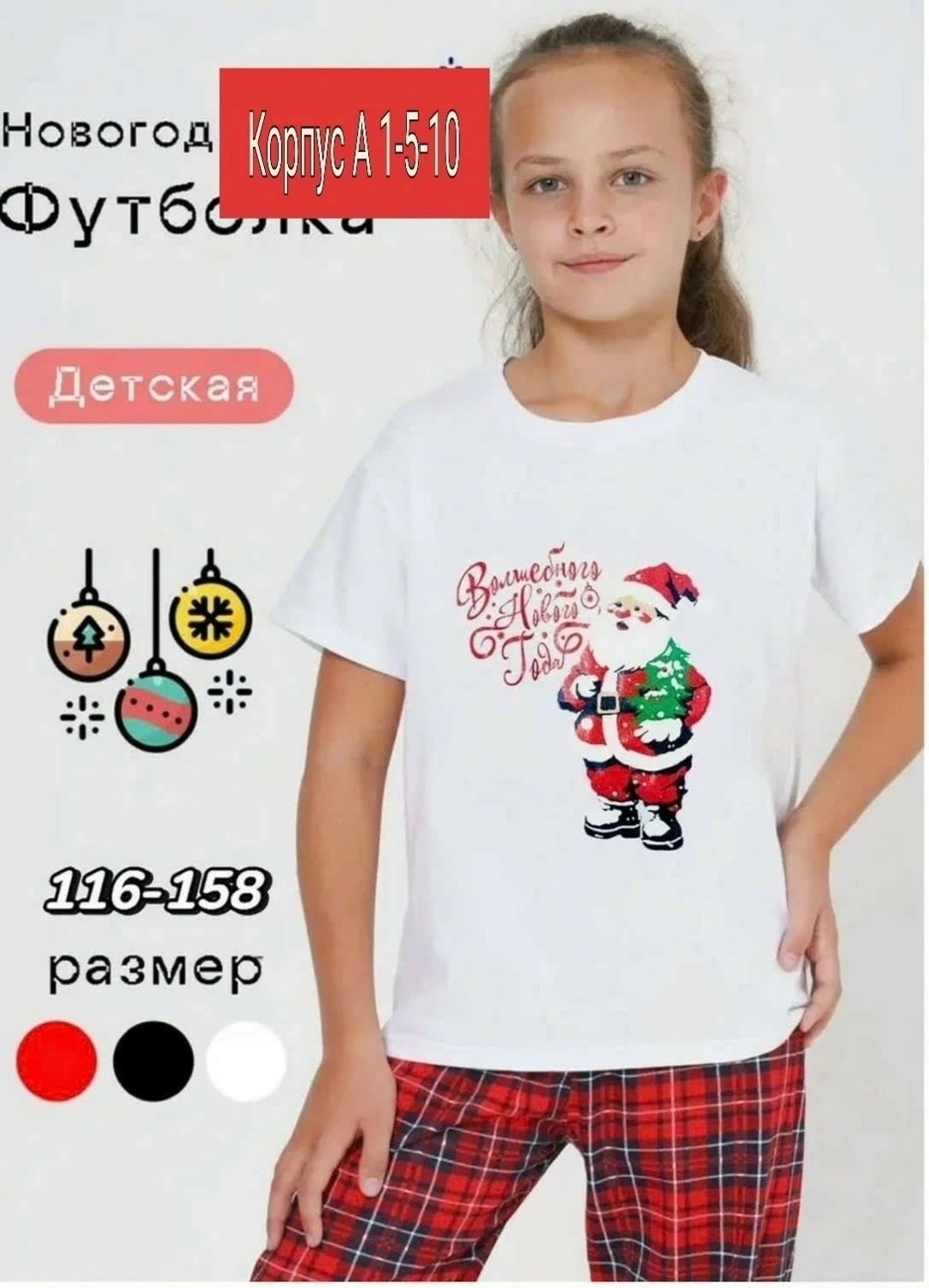 футболка новогодняя детская,новогодние футболки,пижама детская новогодняя,футболки детские,пижамы для мальчика