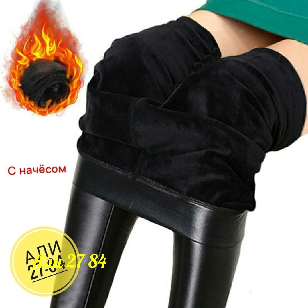 легинсы кожаные,лосины эко кожа,лосины кожаные матовые,лосины кожаные,женские легинсы