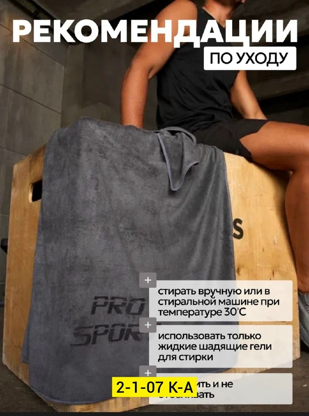 полотенца спортивные из микрофибры,быстросохнущее спортивное полотенце из микрофибры,полотенце спортивное из микрофибры для фитнеса,спортивное полотенце для тренировок из микрофибры,полотенце для фитн