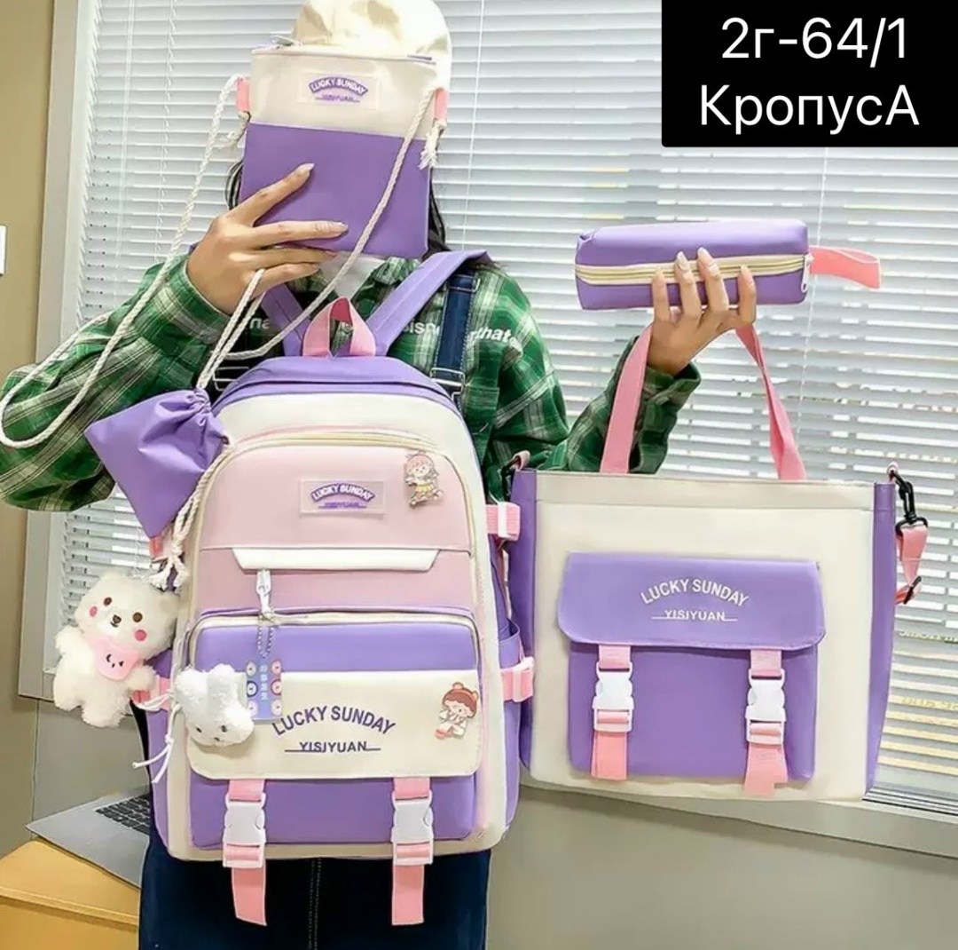рюкзак школьный набор,рюкзак для девочек школьный,рюкзак для девочки подростка,портфель школьный,комплект школьный рюкзак