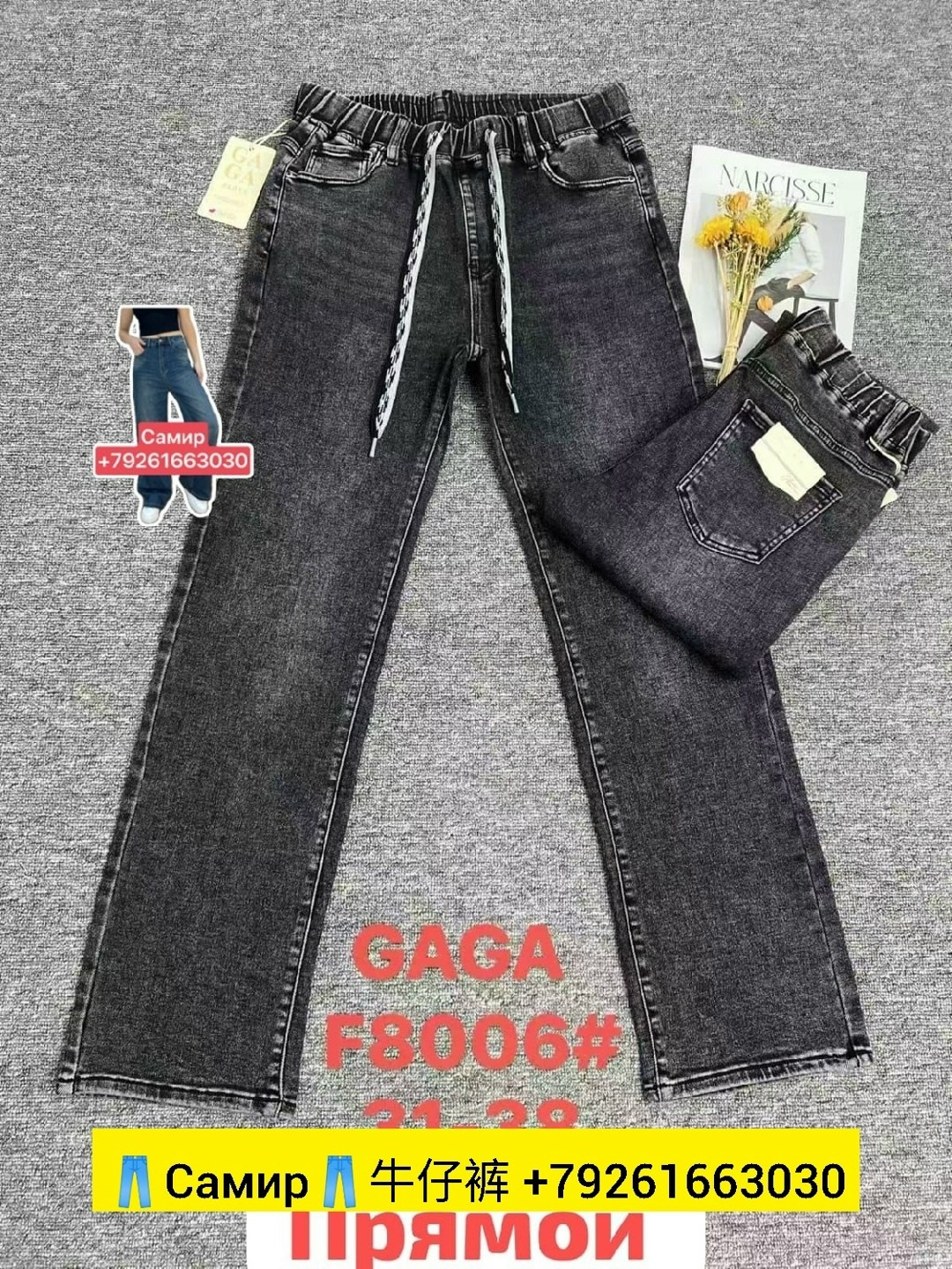женские джинсы,джинсы брюки,стильные джинсы,джинсы женские широкие,штаны джинсы