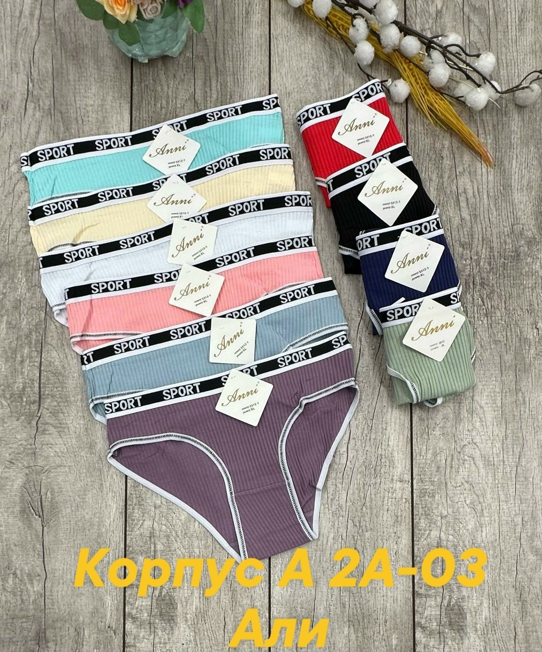 трусы женские 5 шт,трусы женски,трусы оптом,трусы женские хлопок,трусы женские трусы