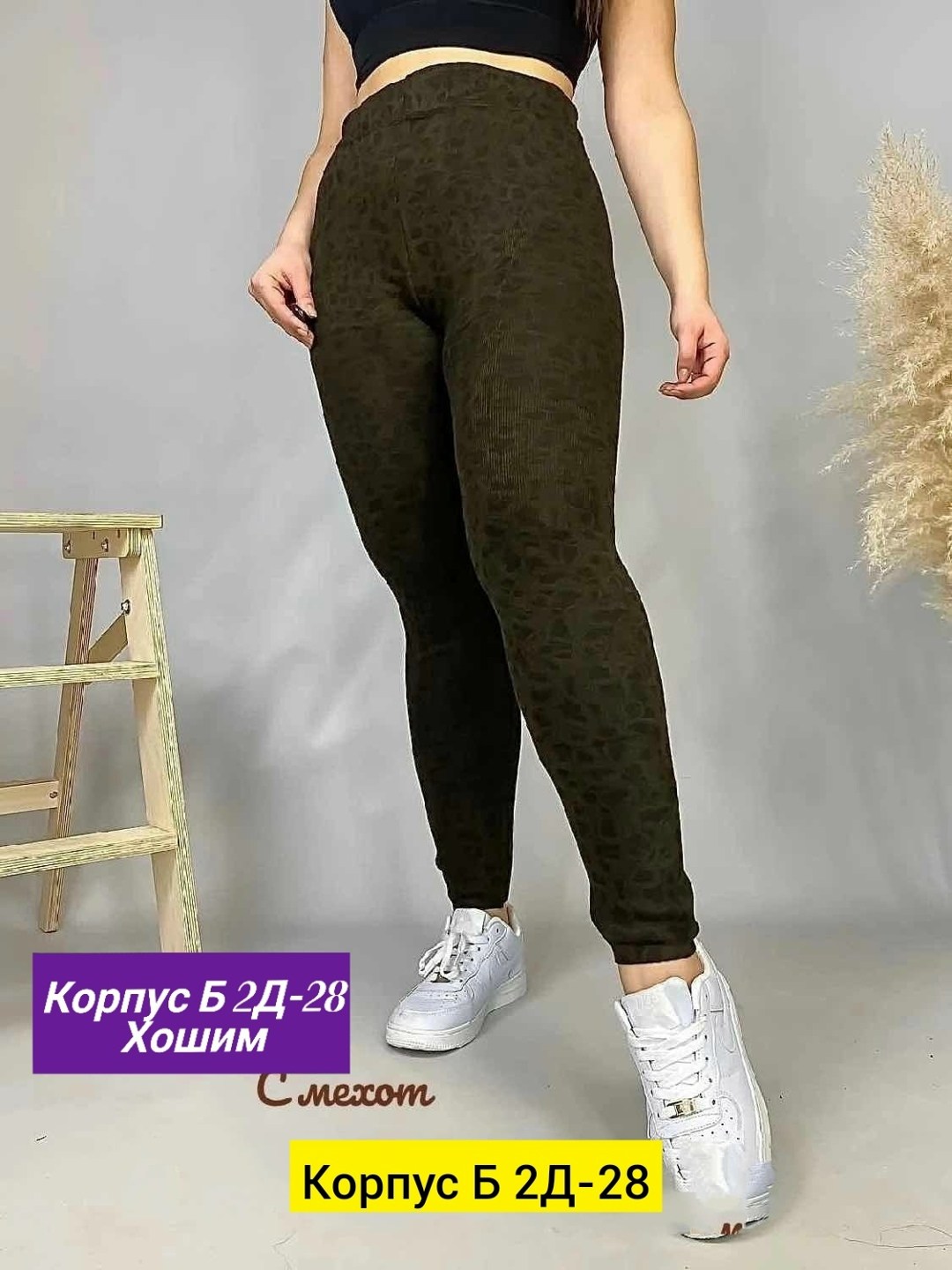 лосины женские теплые зимние,лосины теплые больших размеров,легинсы женские,лосины женские,женские леггинсы