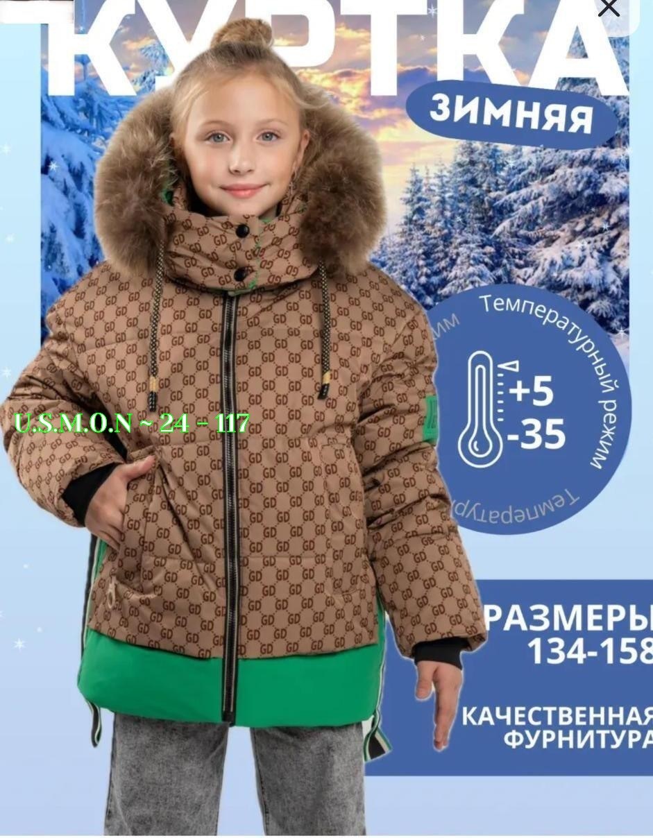 куртка зимняя для девочек,куртка зимняя,куртка зимняя подростковая,демисезонная куртка,куртка зимняя детская