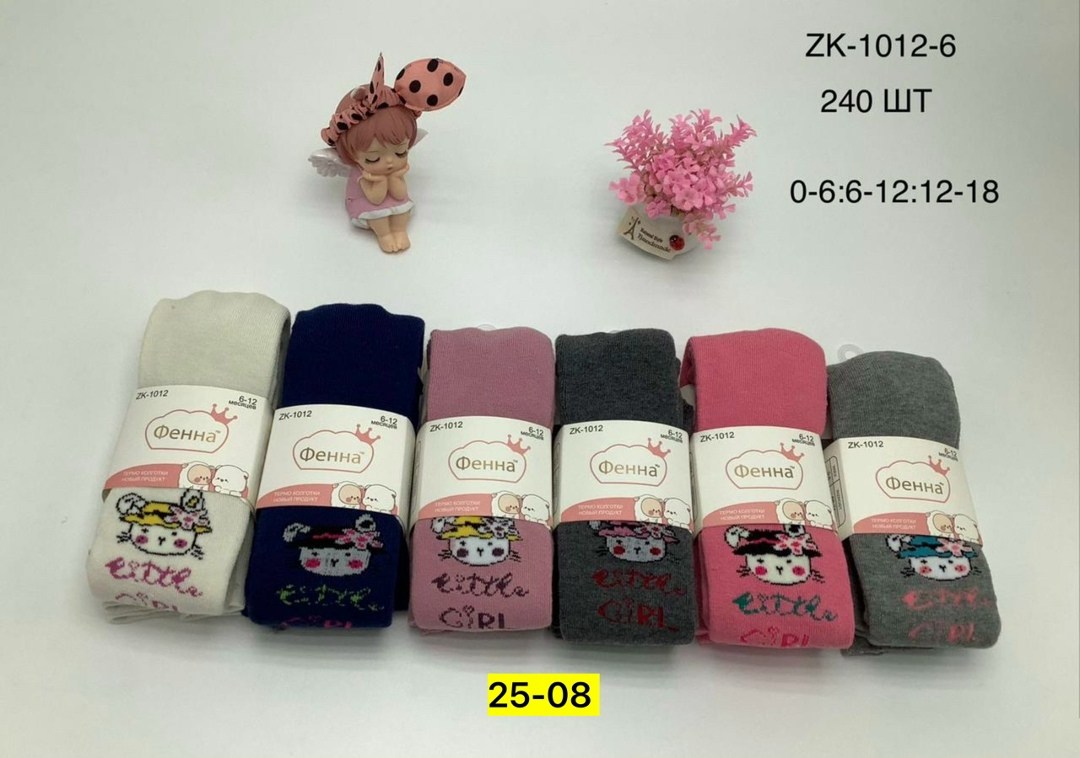 колготки детские,колготки детские махровые,колготы детские,колготы,колготки для девочек