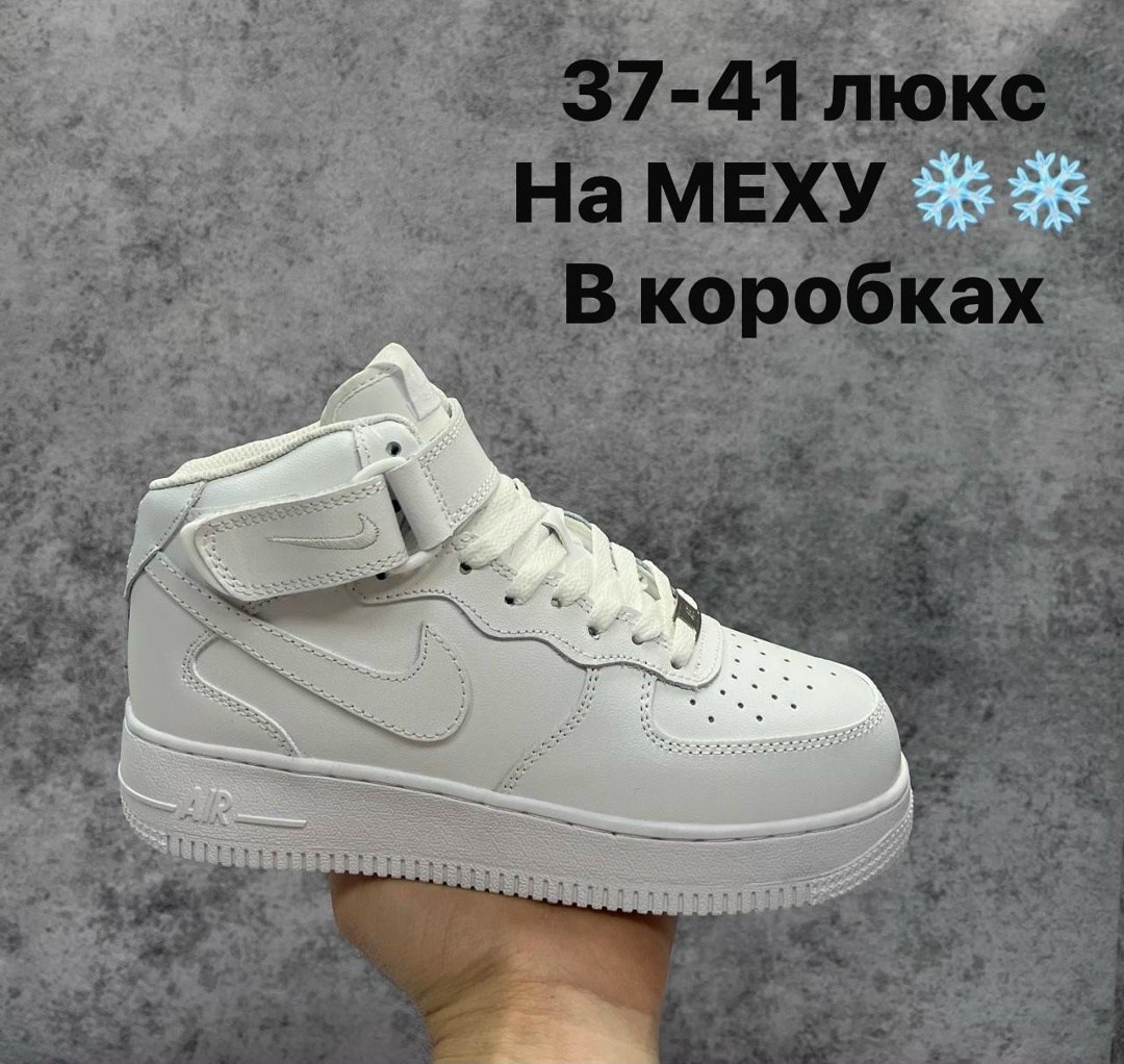 кросcовки nike air force 1,зимние кроссовки nike air force 1,кроссовки,зимние кроссовки nike air force,зимние кроссовки nike air force 1 mid