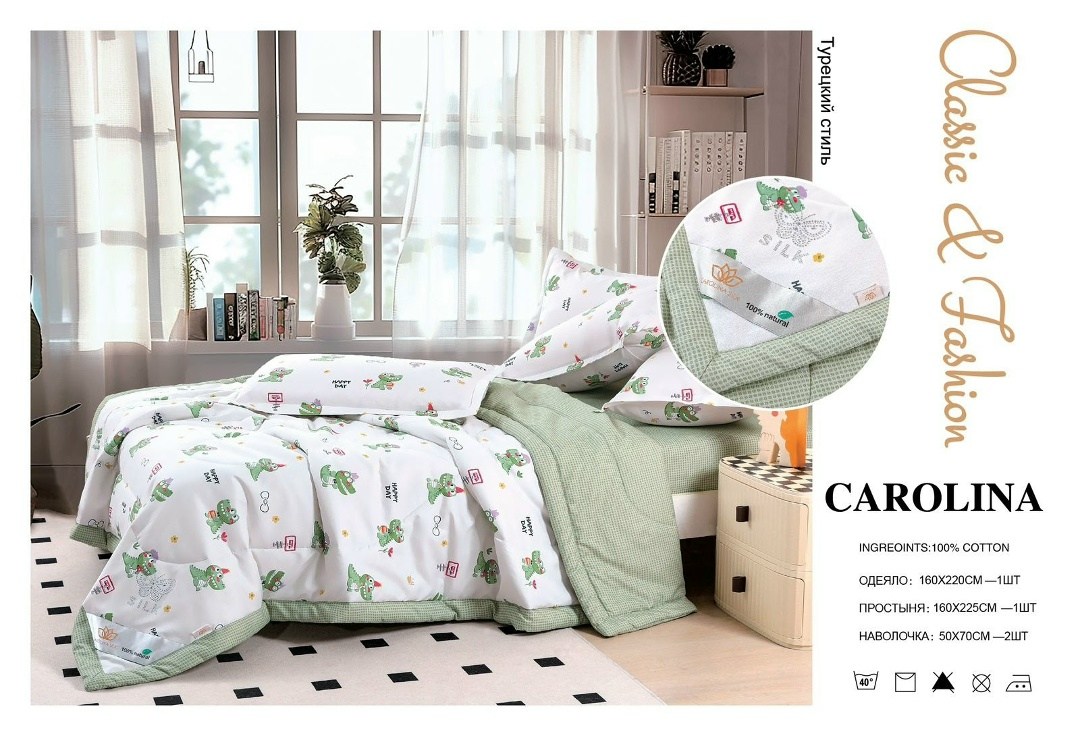 комплект постельного белья с одеялом carolina,комплект постельного белья с одеялом carolina евро,carolina комплект постельного белья,комплект постельного белье евро,комплект постельного белья евро с о
