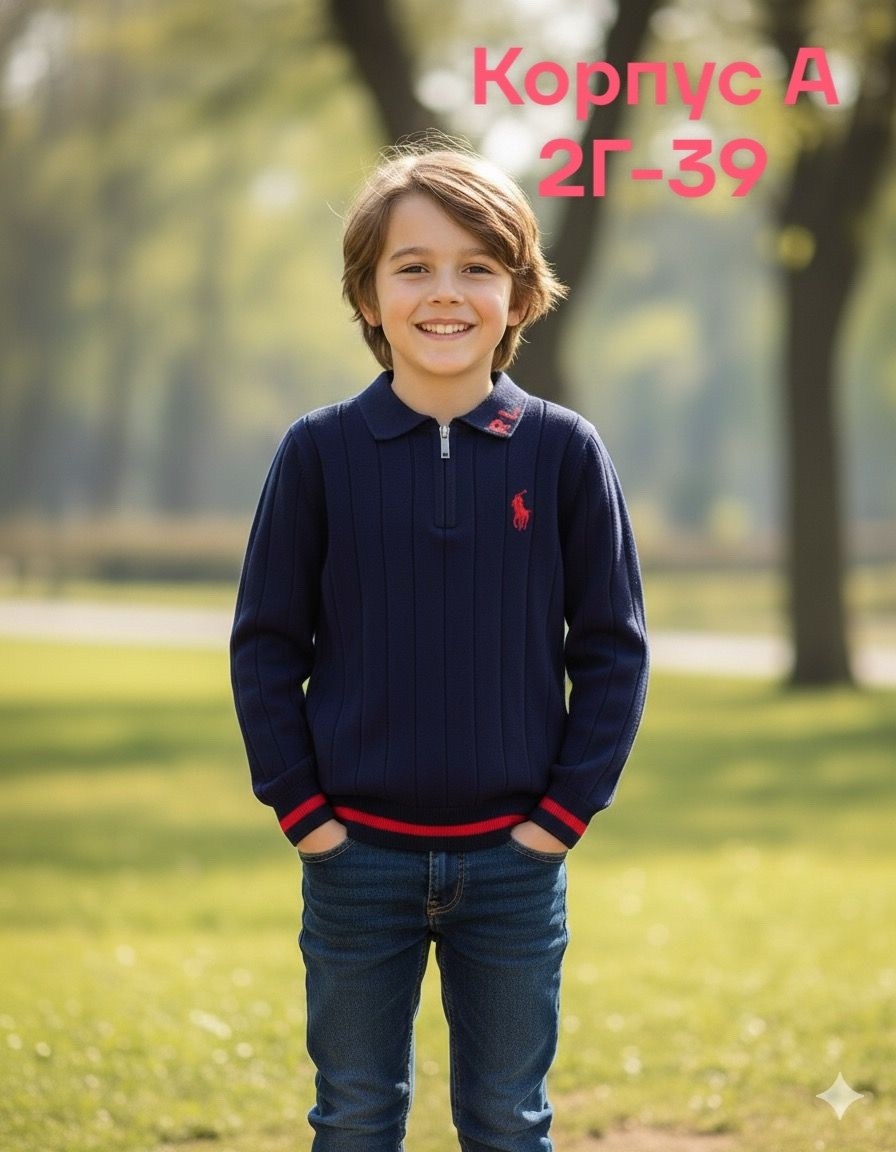 детская кофта,кофта школьная,кофта свитер,кофта для мальчиков,кофта для школы
