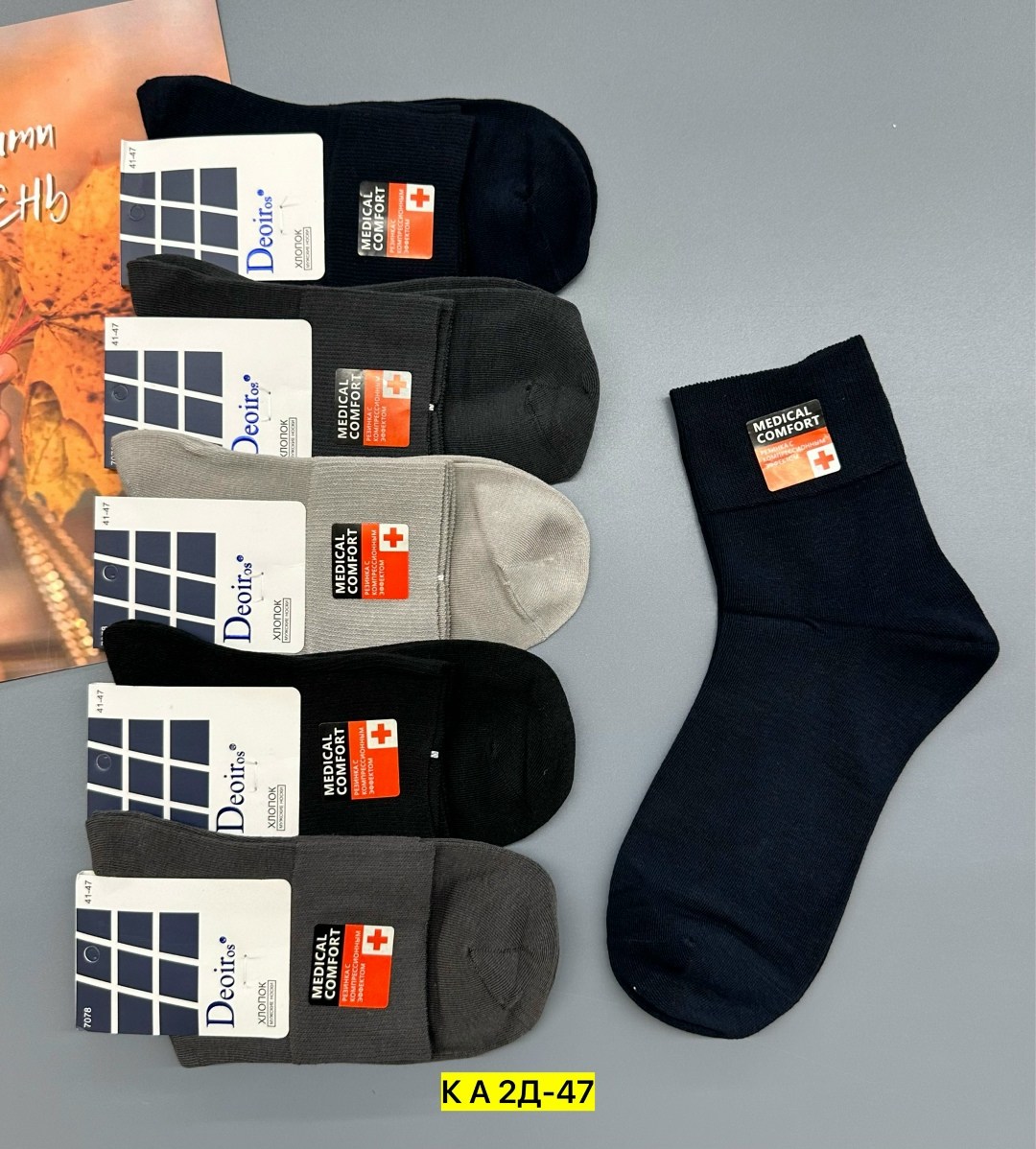 мужские носки,носки мужские 10 пар,комплект носки мужские,носки оптом,носки мужские классические