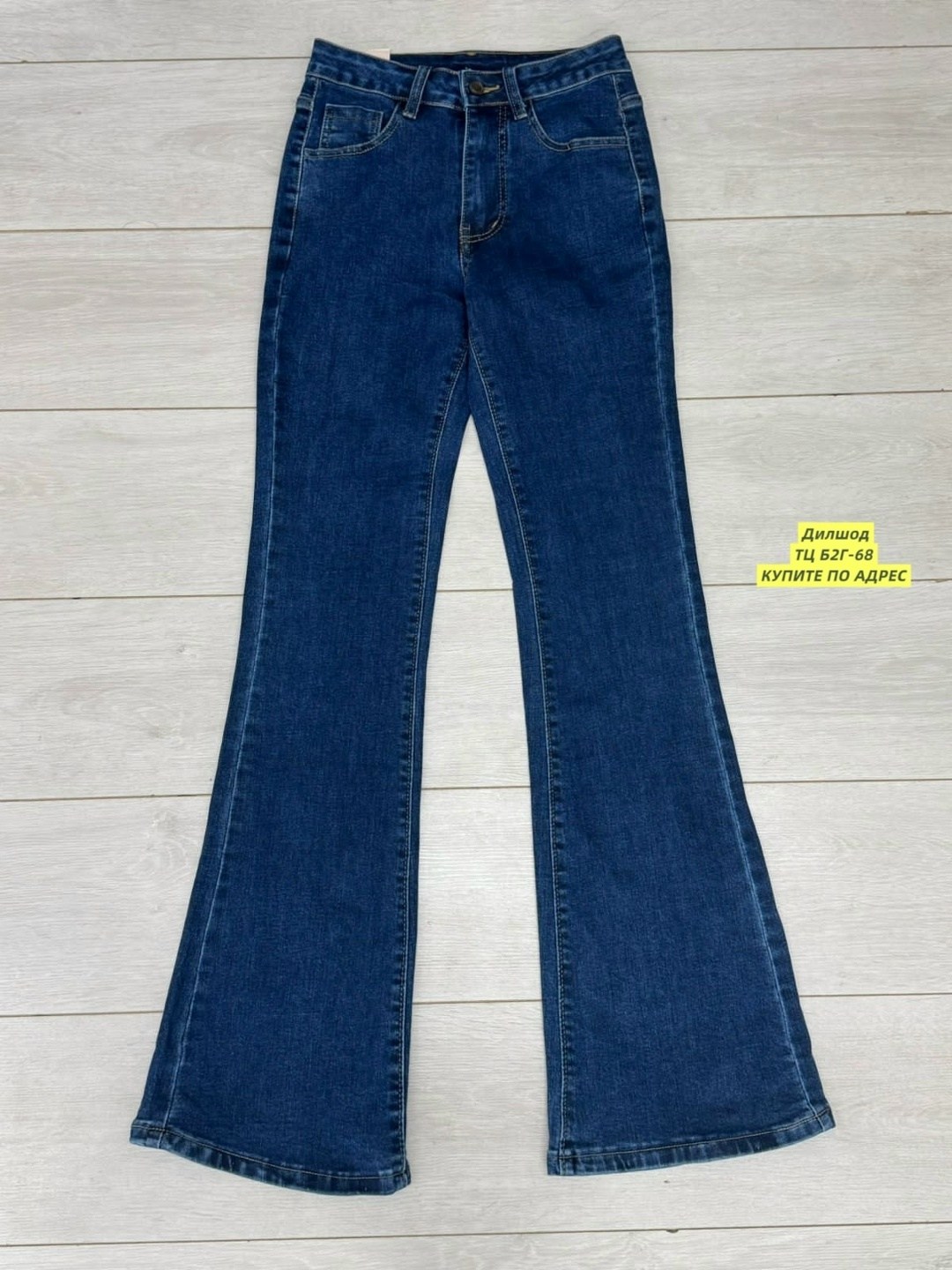 женские джинсы клеш,женские джинсы клеш с высокой посадкой,джинсы женские с высокой посадкой клеш от колена,джинсы женские,джинсы женские клеш от колена