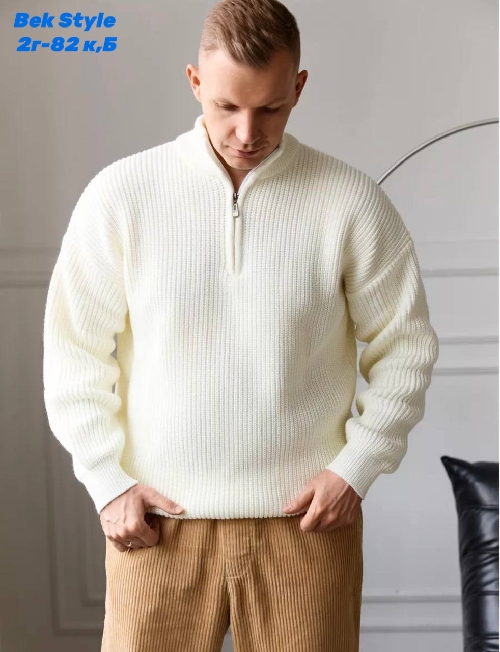 свитеры мужские,мужской свитер на молнии,мужские вязаные свитера,джемпер для мужчин,свитер мужской белый
